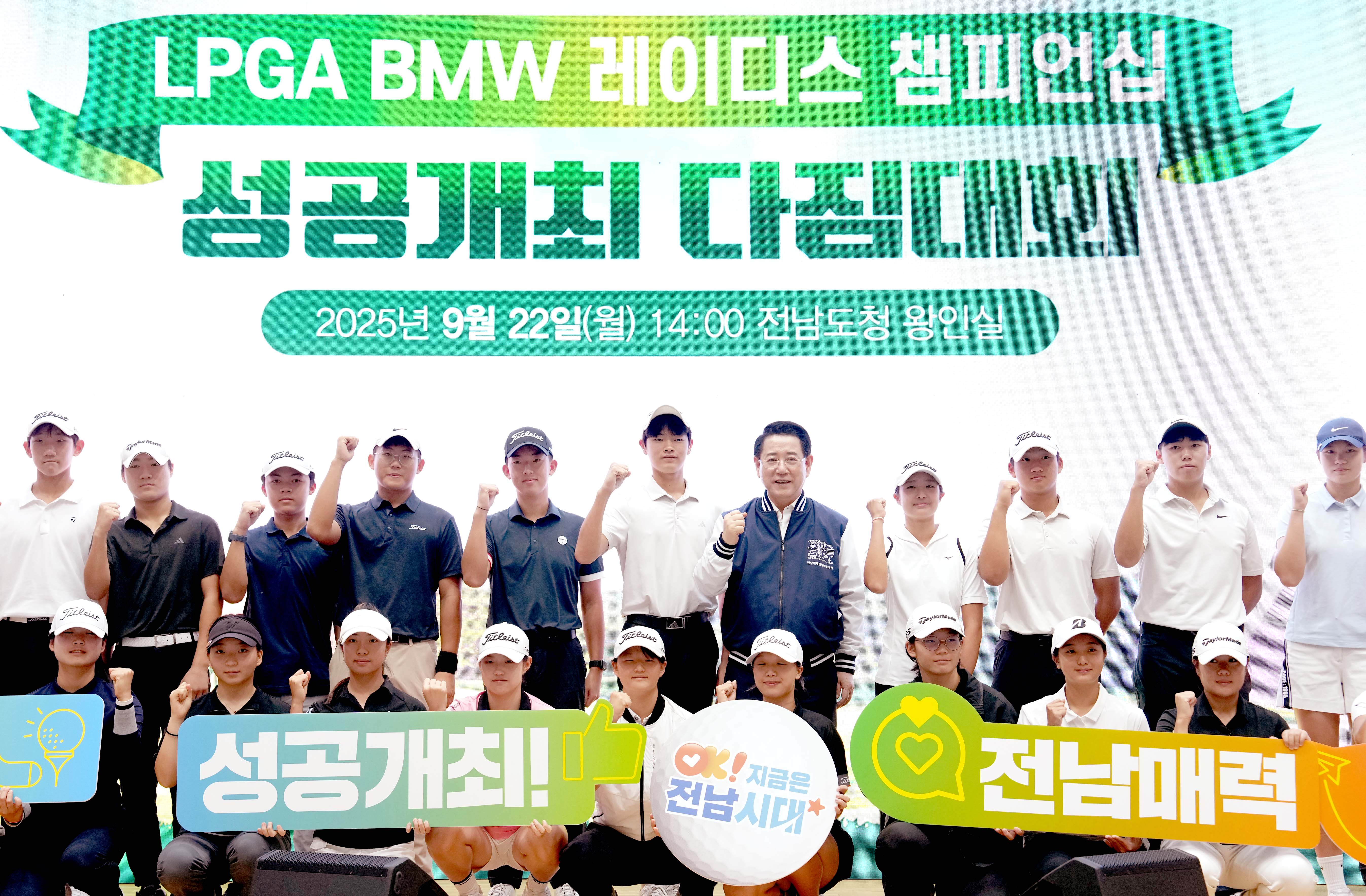 ‘LPGA BMW 레이디스 챔피언십’ 성공개최 다짐대회4