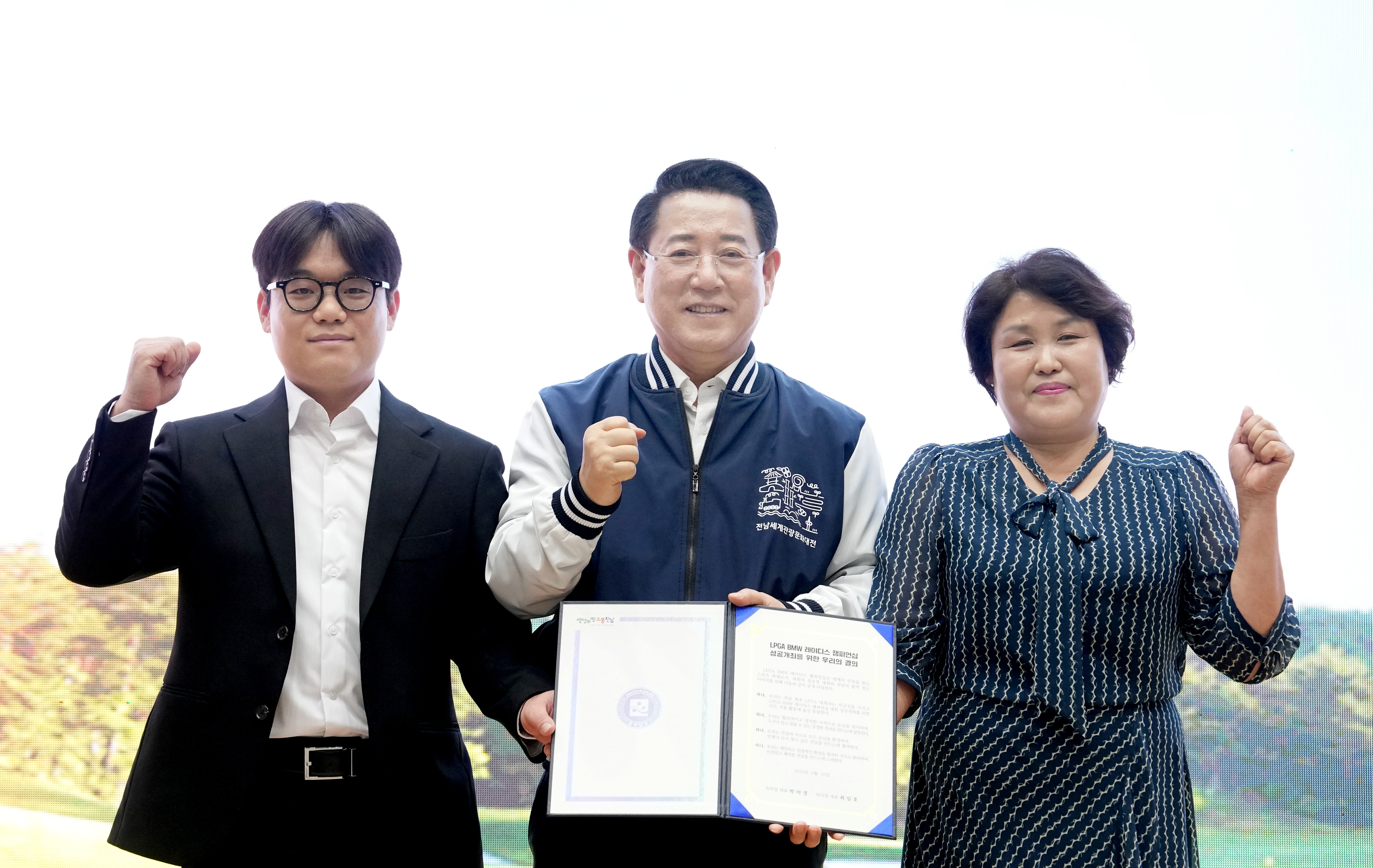 ‘LPGA BMW 레이디스 챔피언십’ 성공개최 다짐대회6