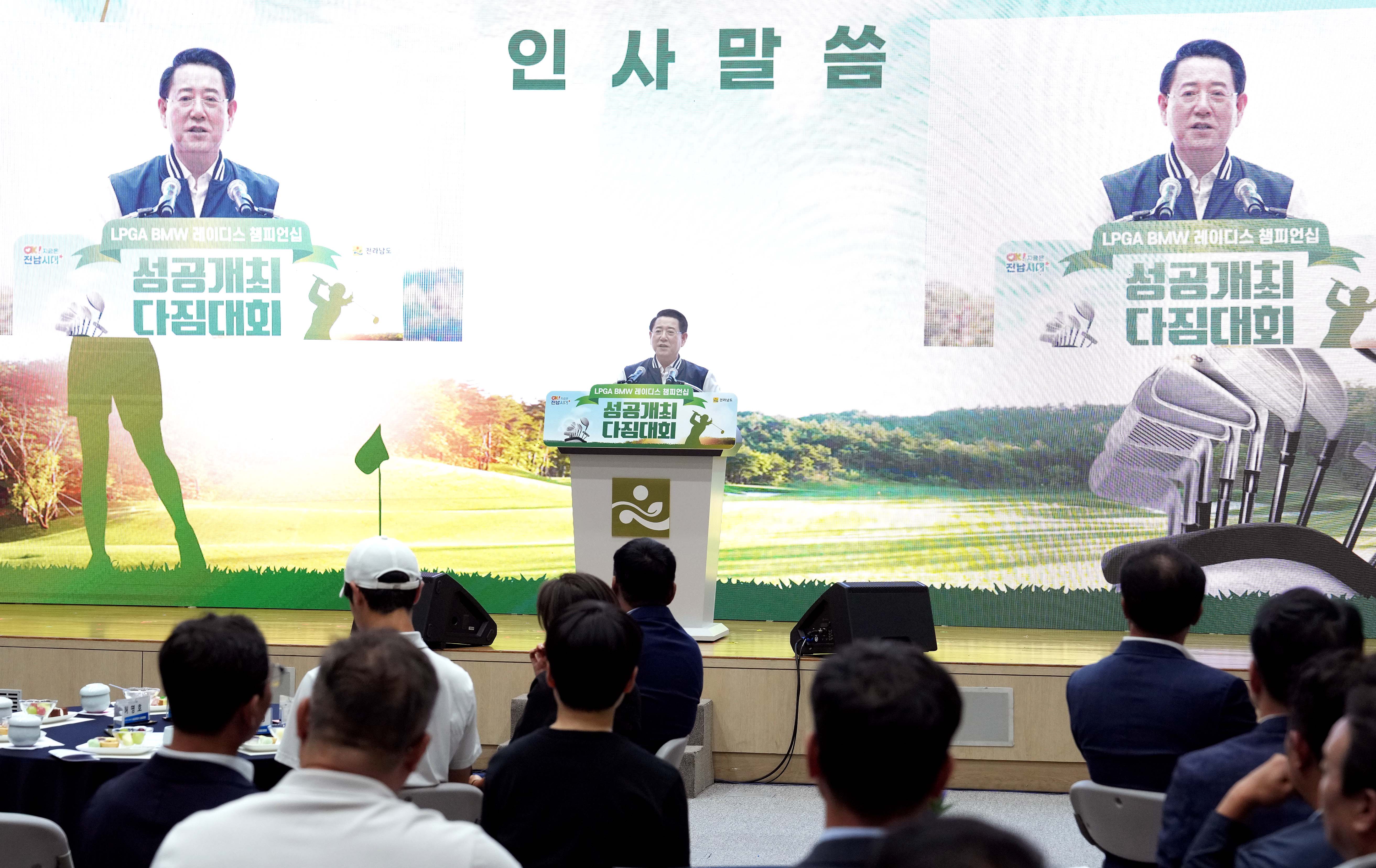 ‘LPGA BMW 레이디스 챔피언십’ 성공개최 다짐대회7