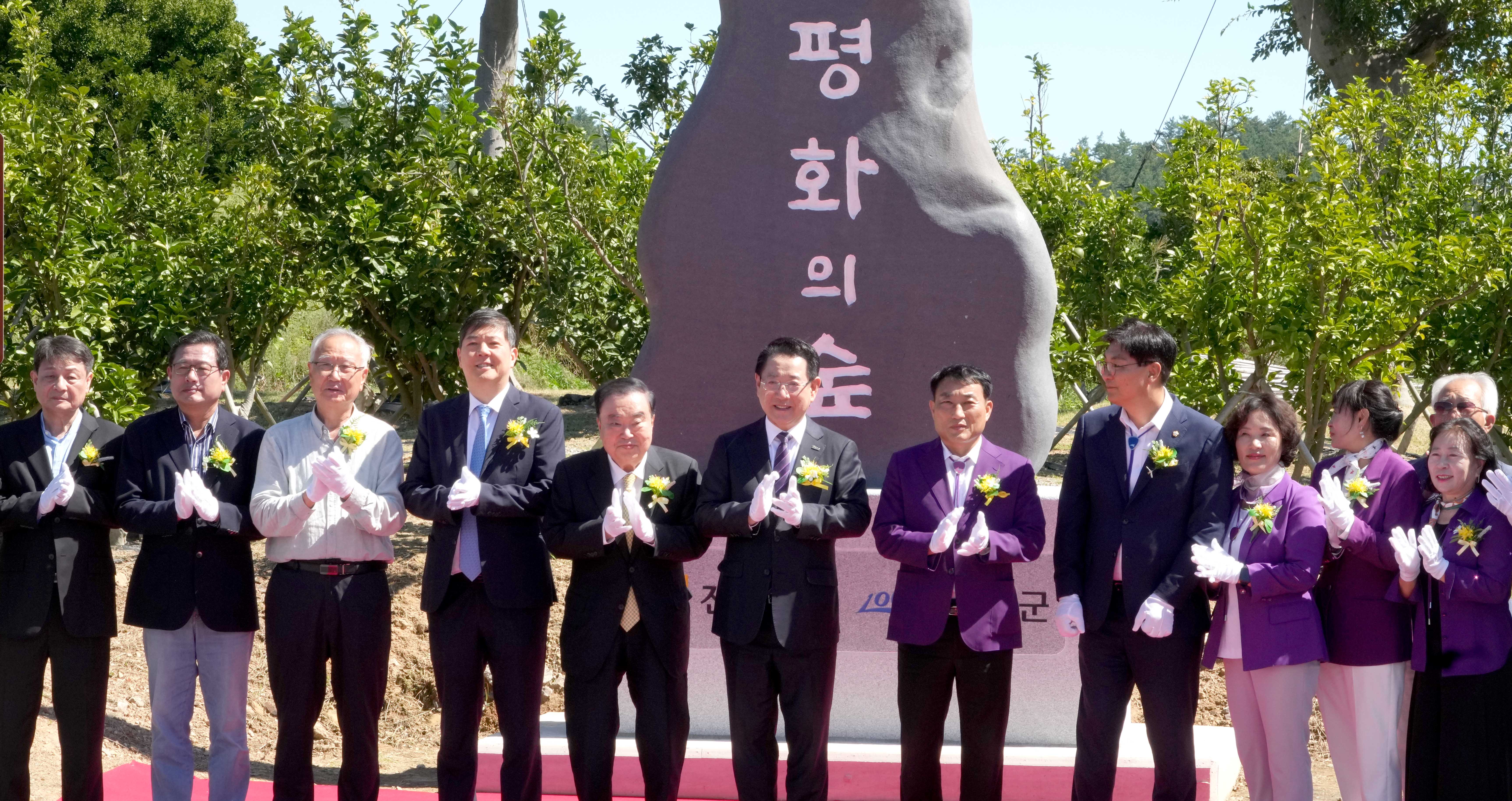 신안 ‘한반도 평화의 숲’ 준공식2