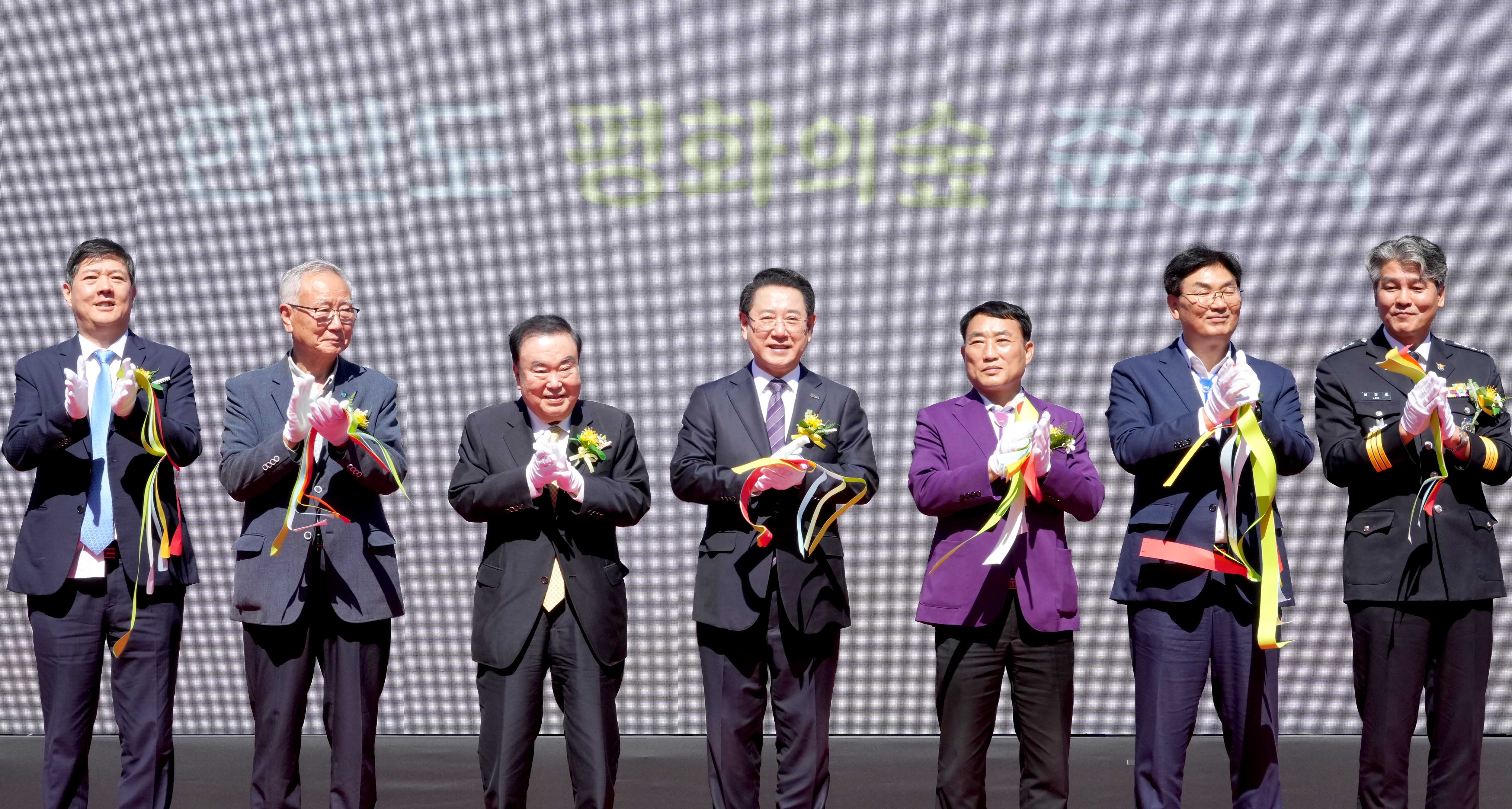 신안 ‘한반도 평화의 숲’ 준공식6