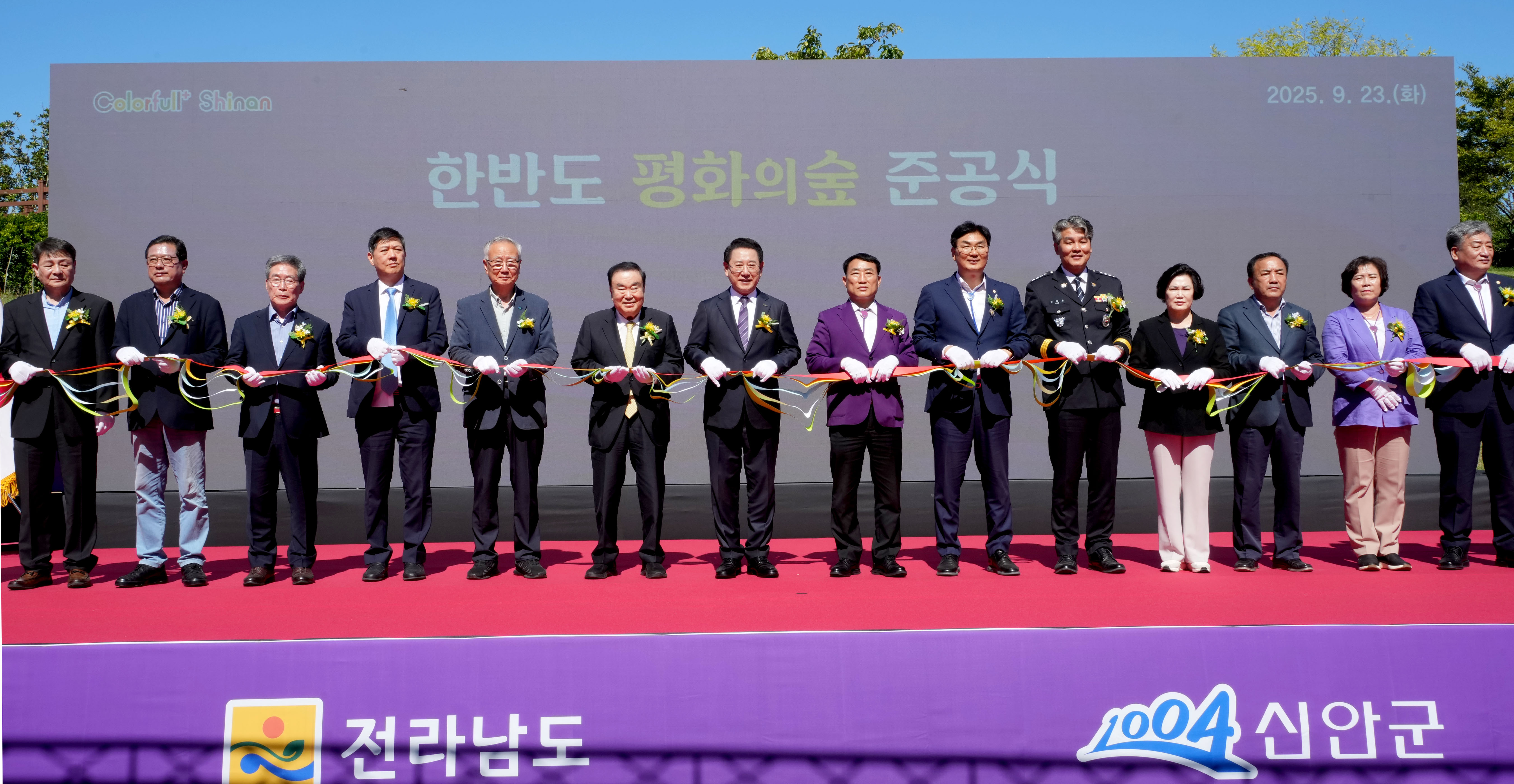 신안 ‘한반도 평화의 숲’ 준공식7
