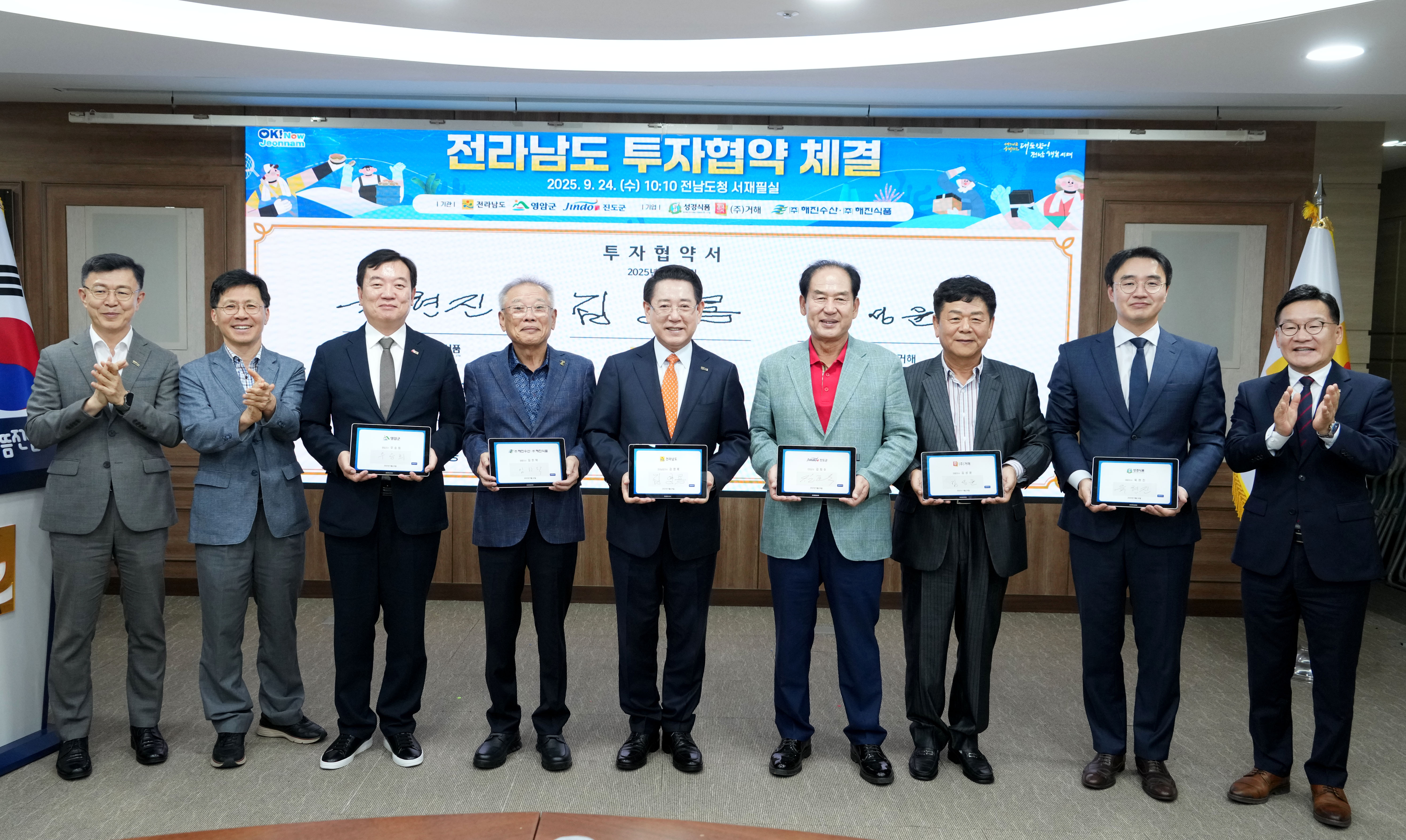 글로벌 K김 산업 이끌 1천34억 원 규모 투자협약 체결2