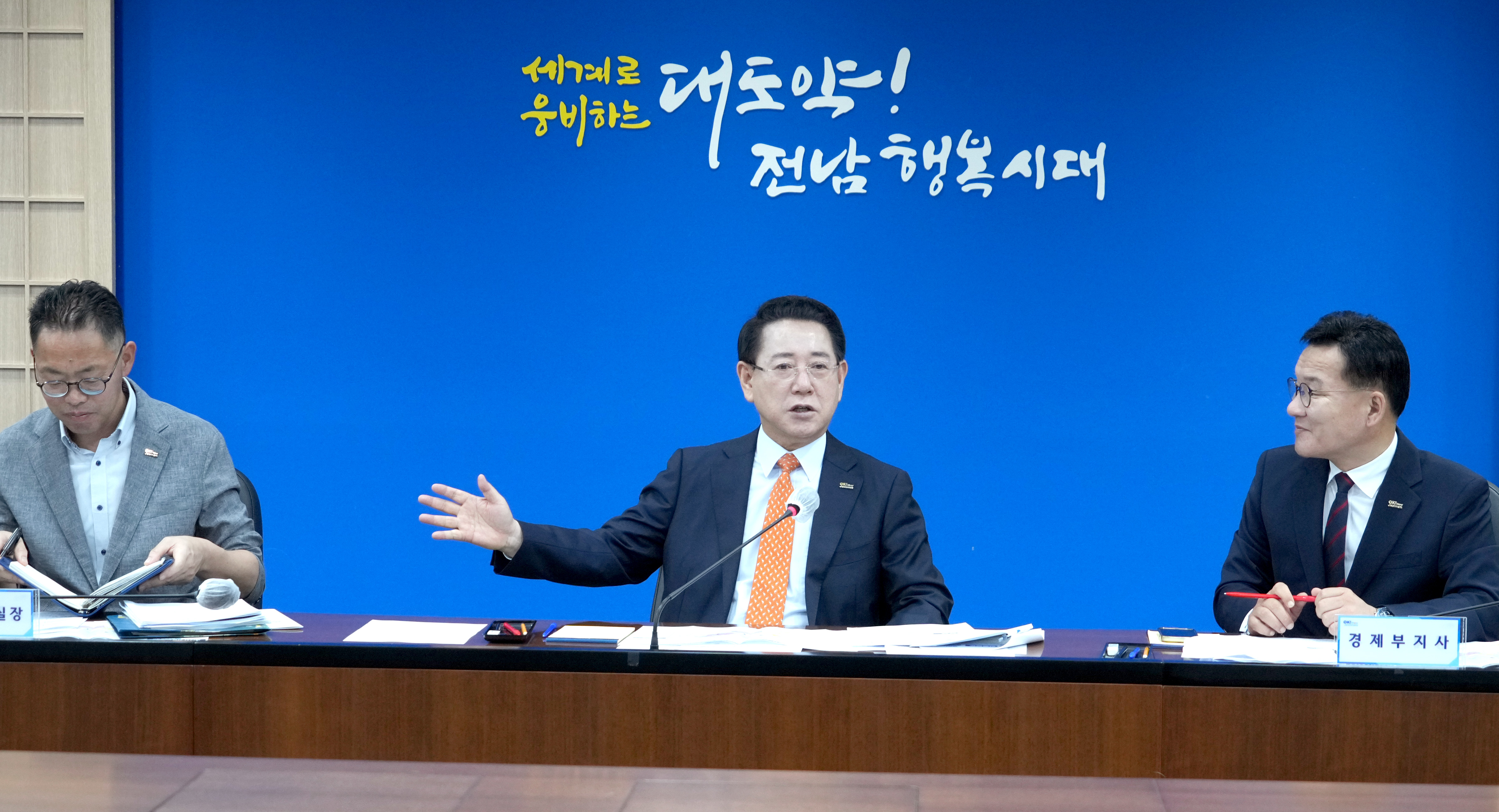 전남 에너지미래도시 100일 플랜 klck-off 회의4