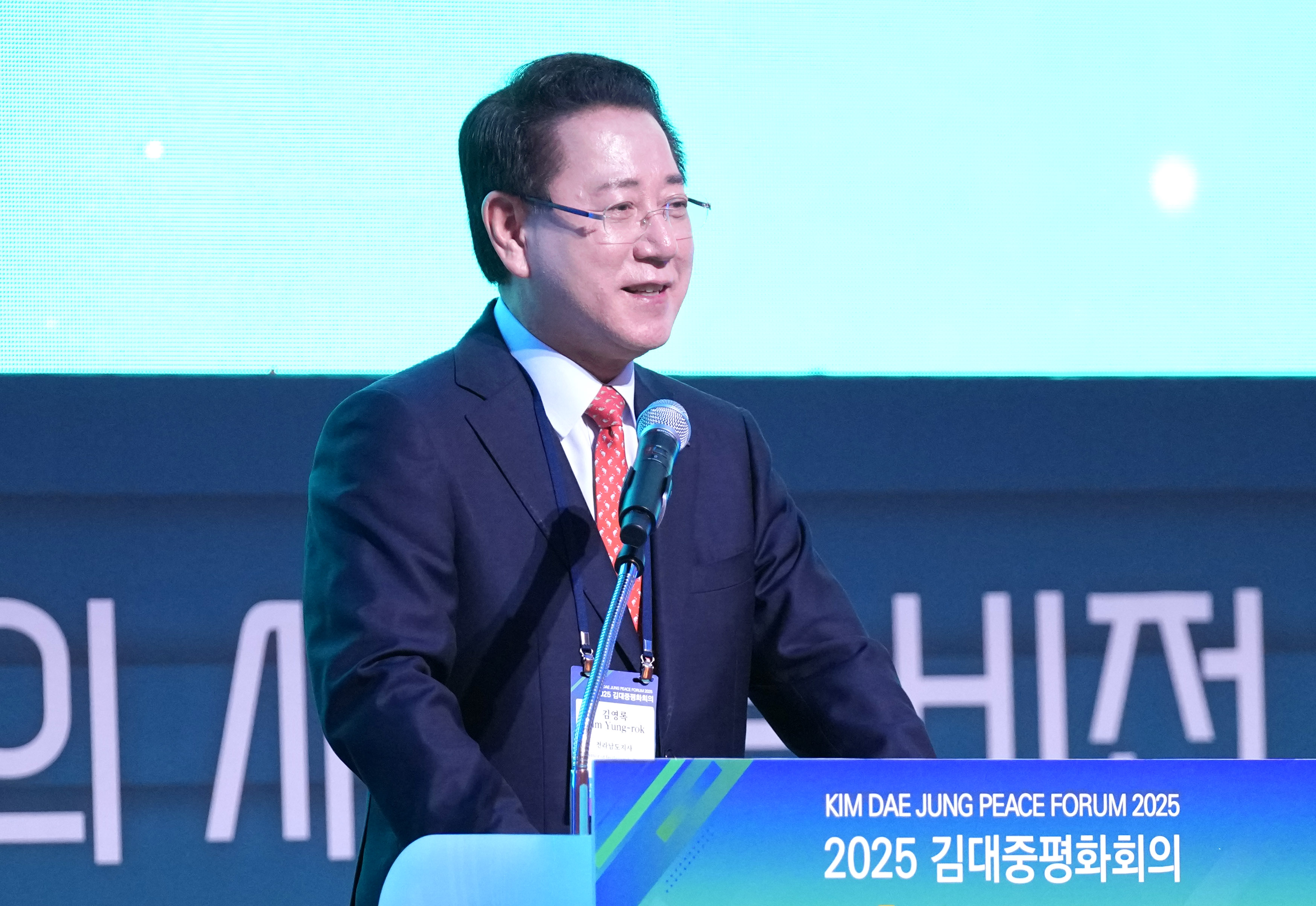 2025 김대중 평화회의 개막식6