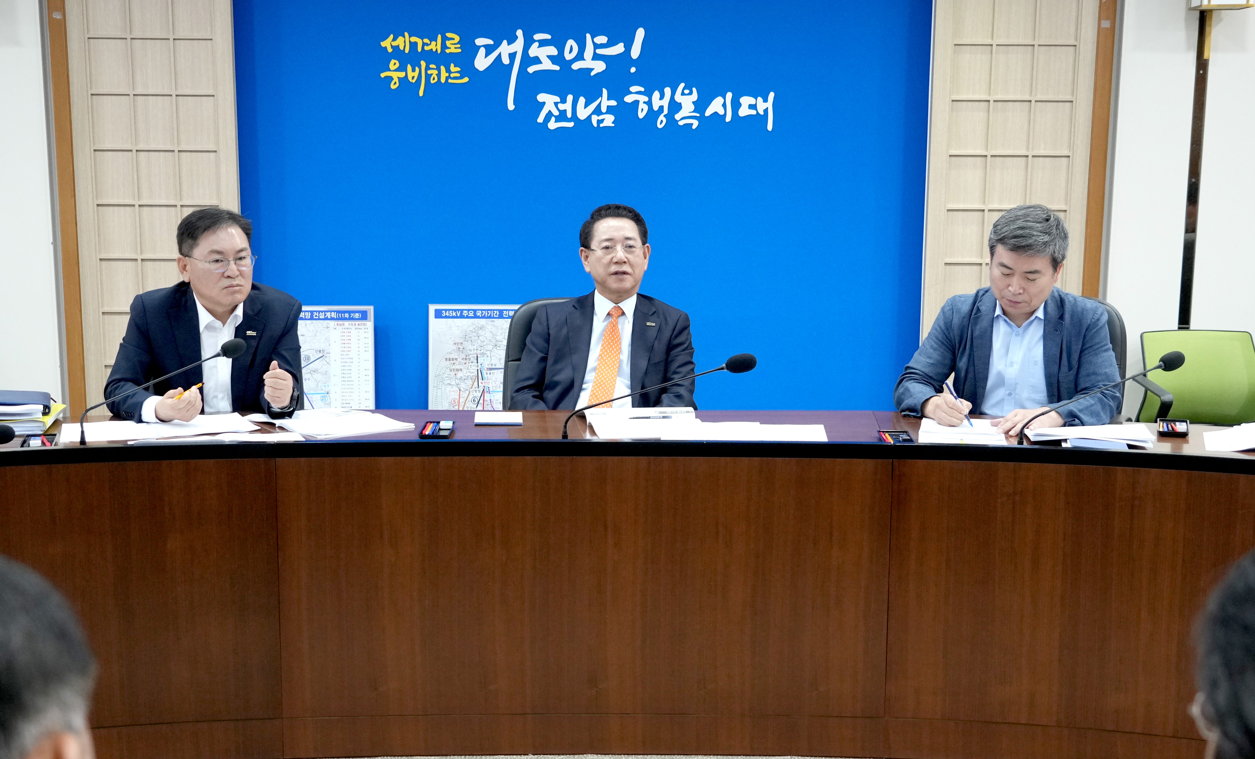 계통 해소 및 전력망 구축 등 논의 회의2