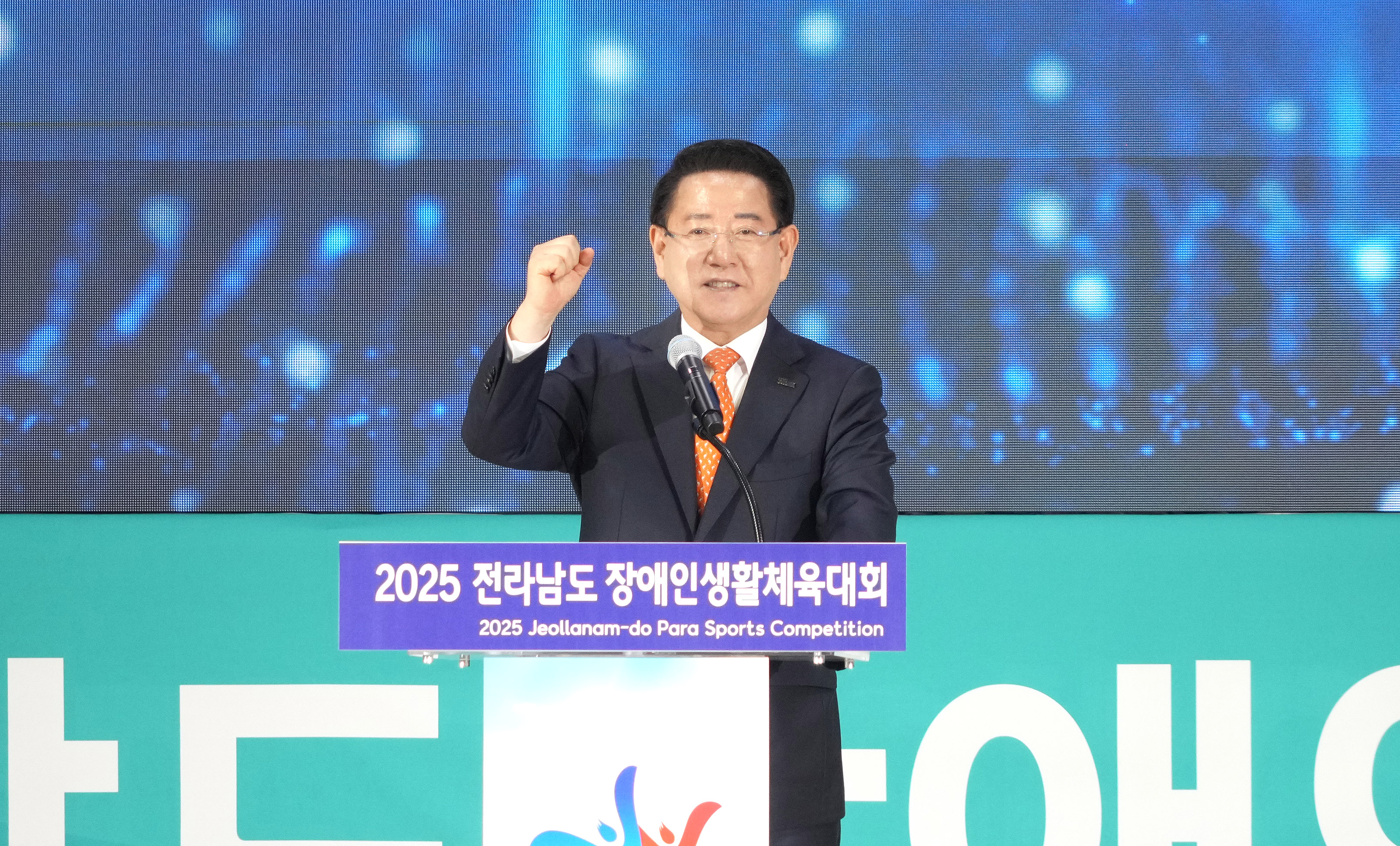 2025 전라남도장애인생활체육대회 개최2