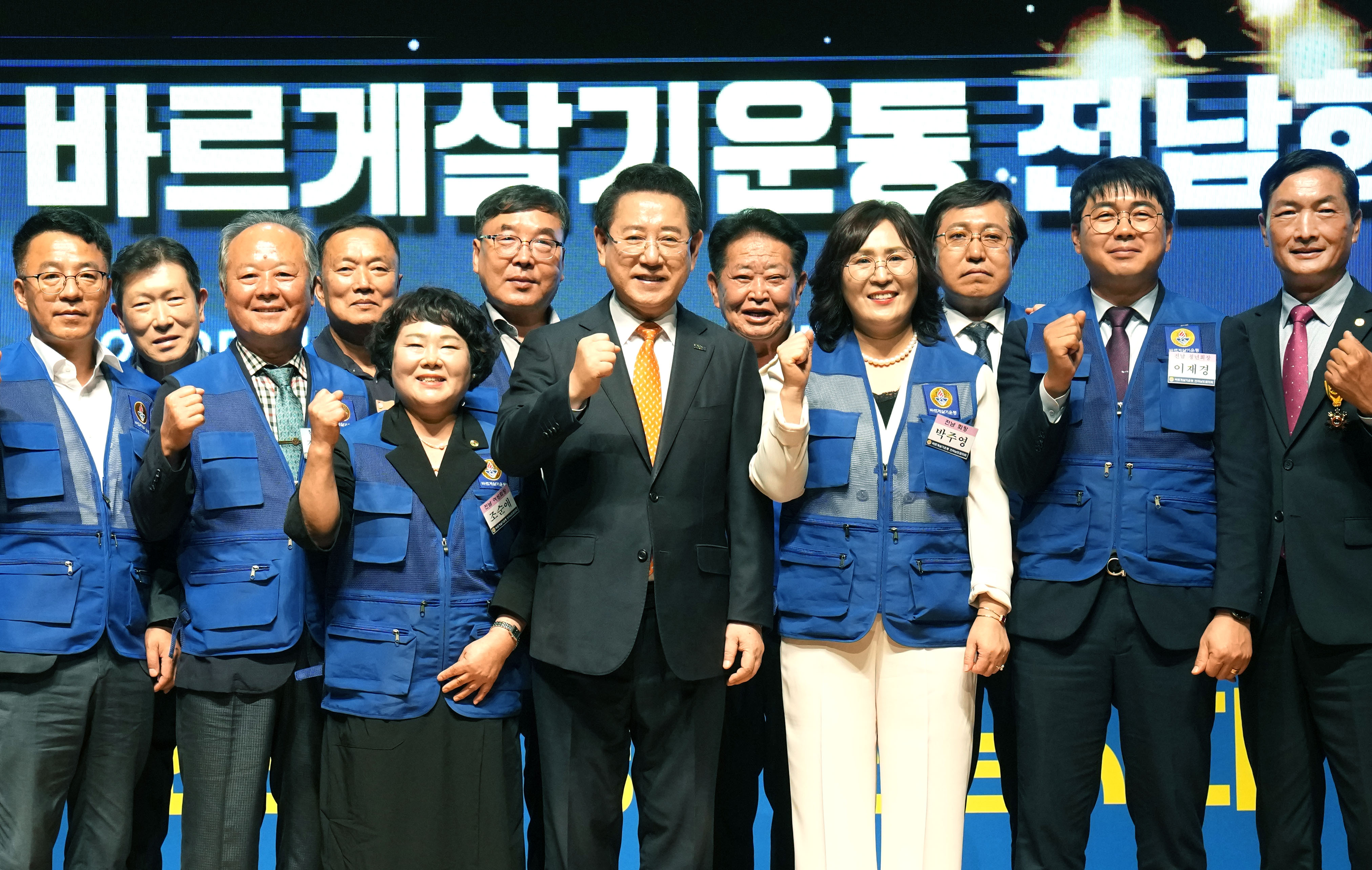 2025 바르게살기운동 전남회원대회1
