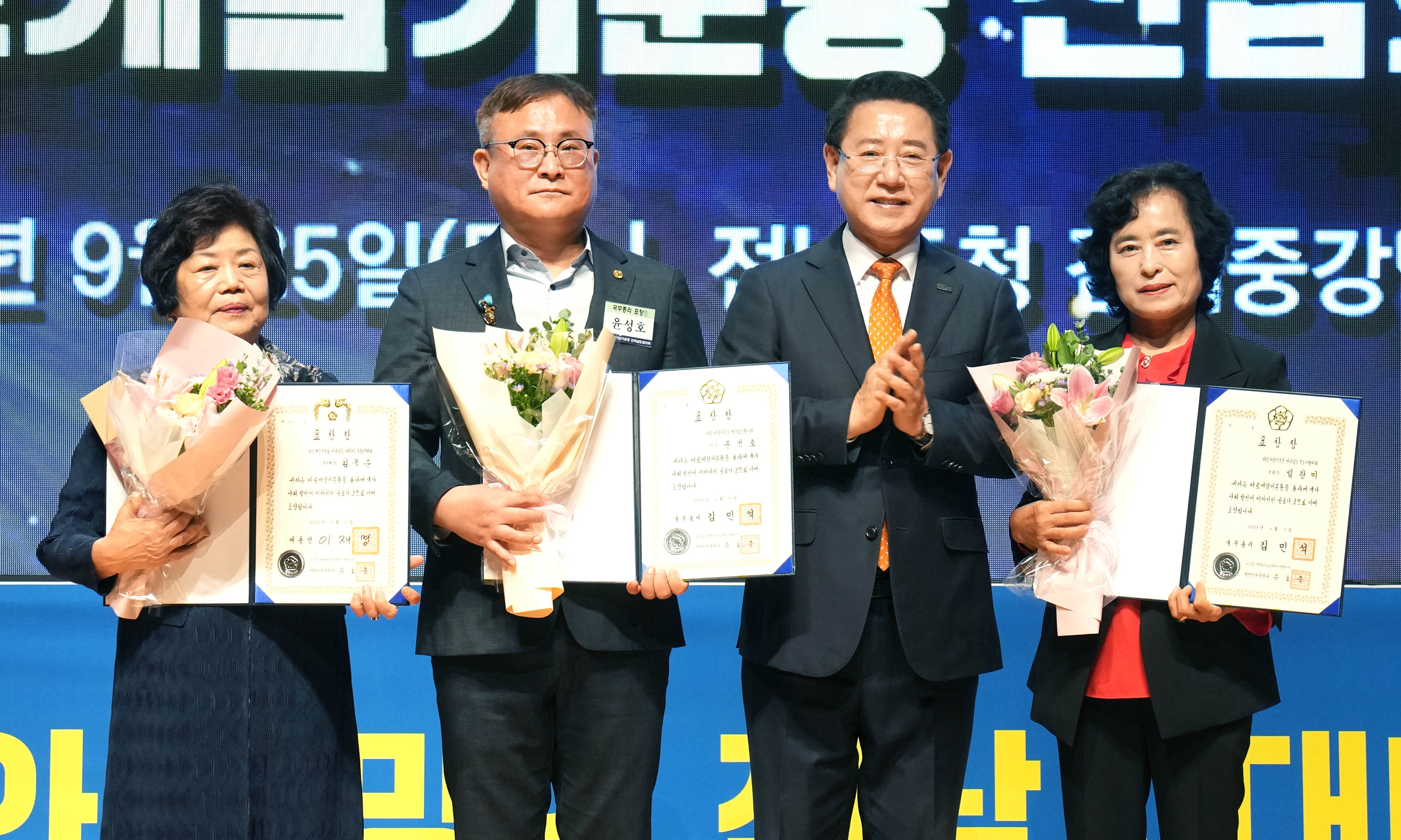 2025 바르게살기운동 전남회원대회4