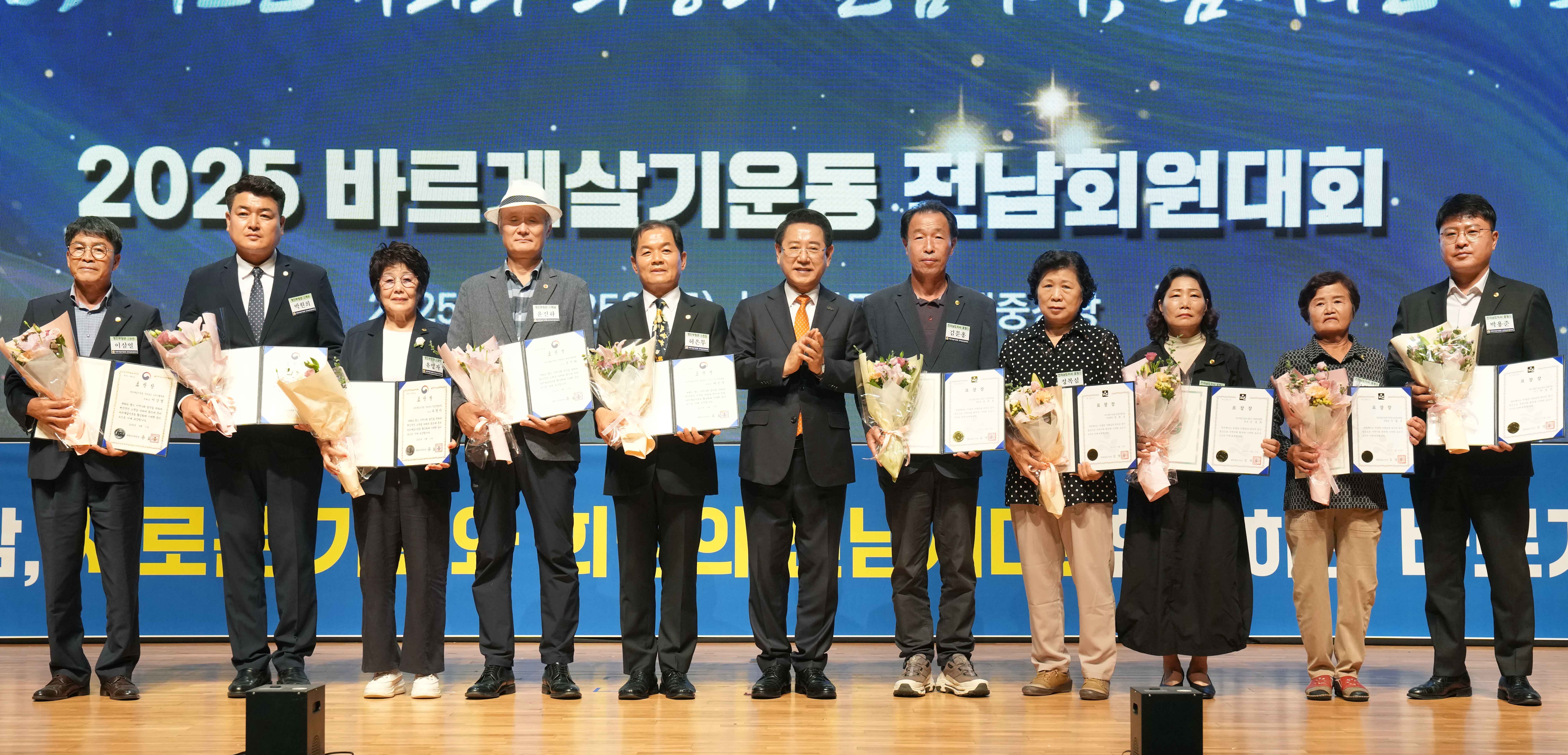 2025 바르게살기운동 전남회원대회5