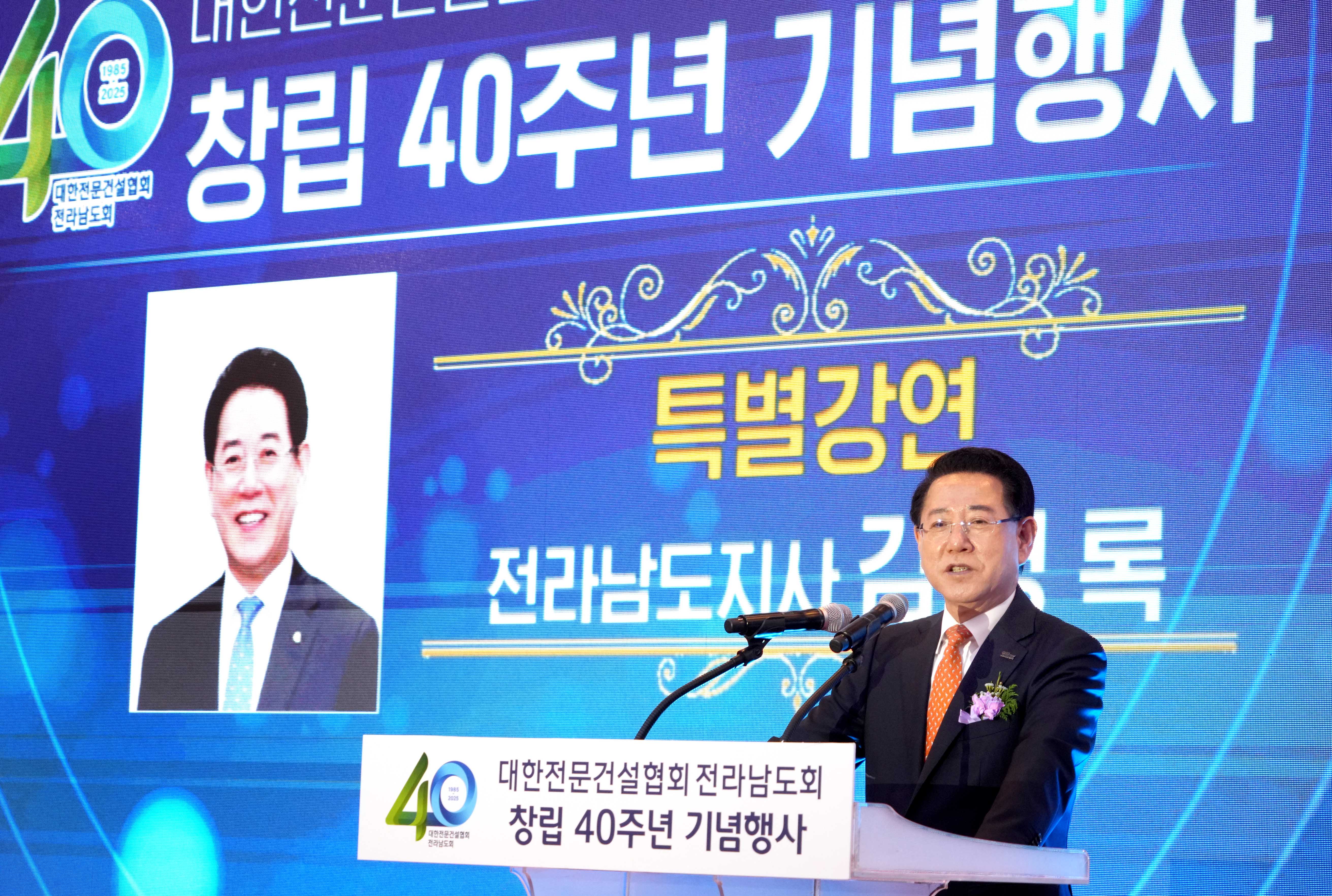 전문건설협회 창립 40주년 특강3