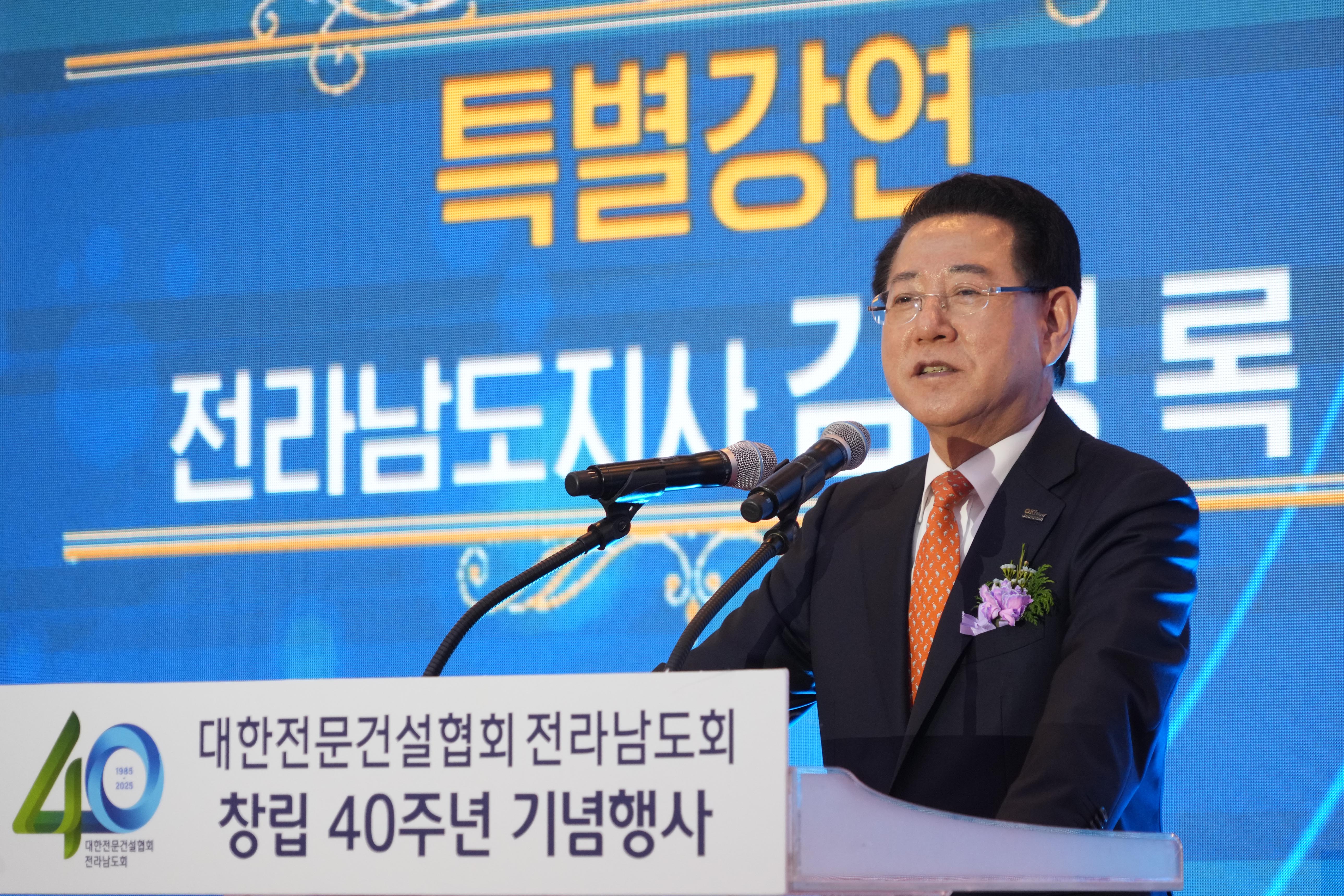 전문건설협회 창립 40주년 특강4