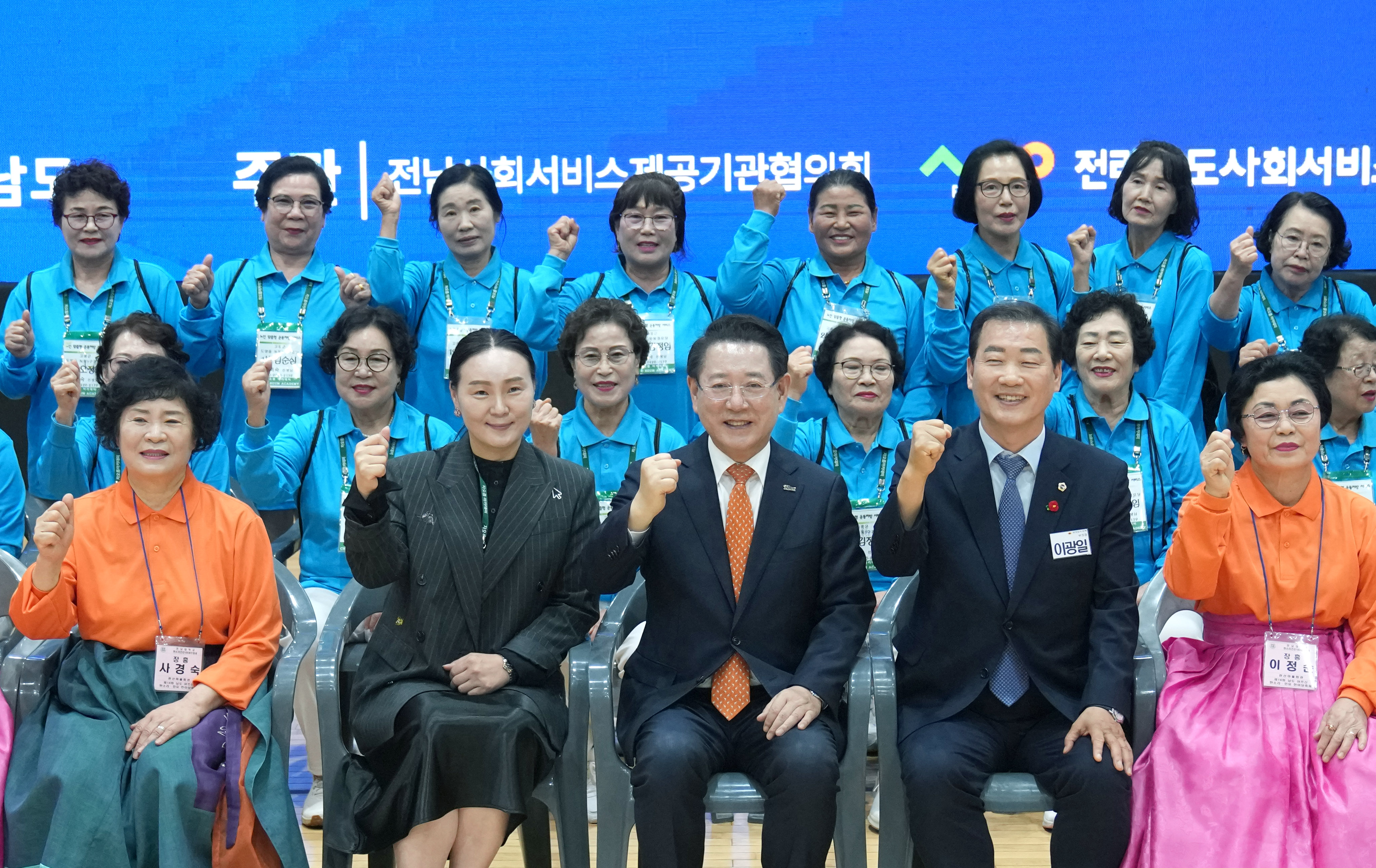 2025 지역사회서비스 투자사업 한마당 축제 개회식3