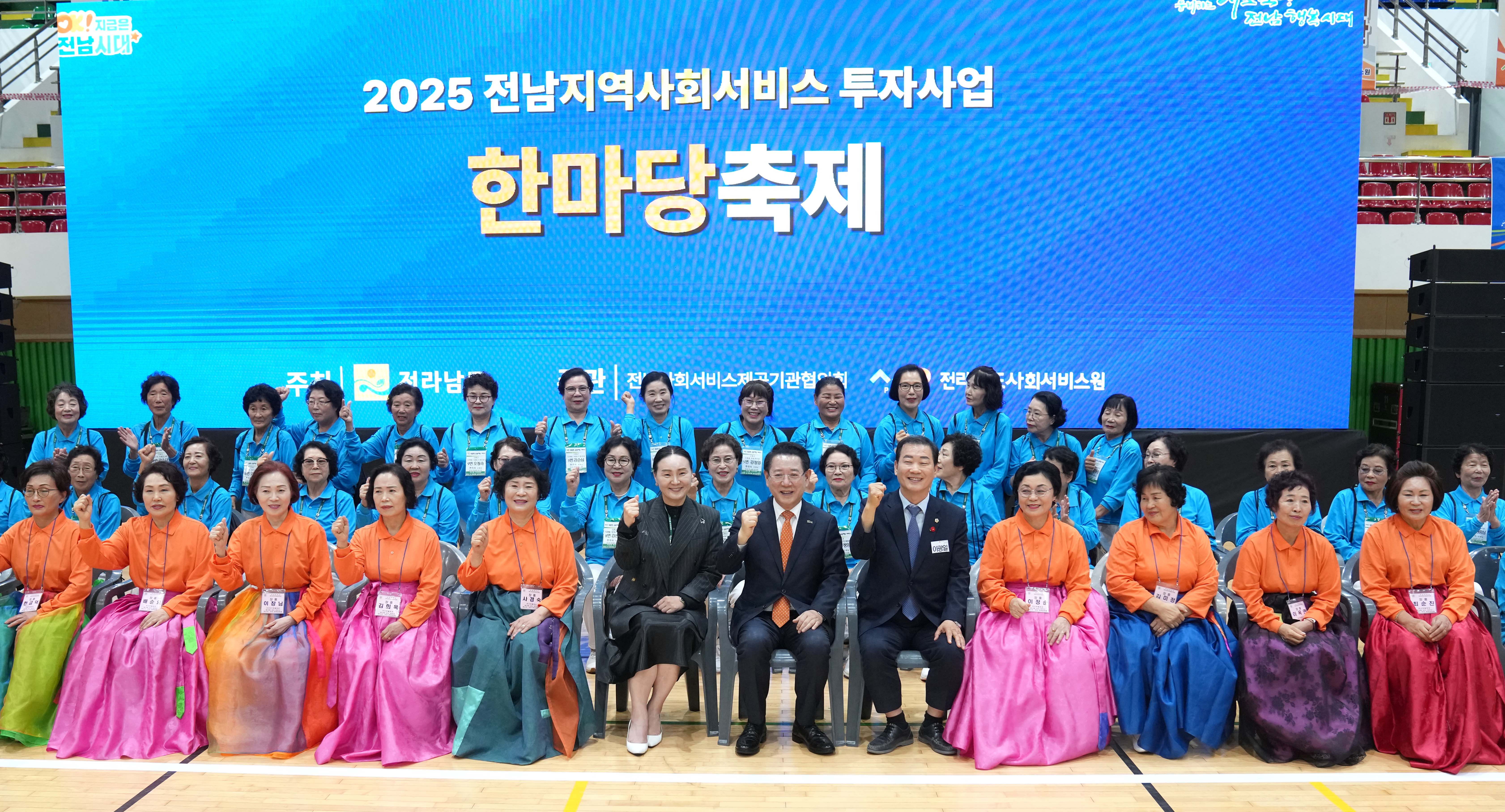 2025 지역사회서비스 투자사업 한마당 축제 개회식4