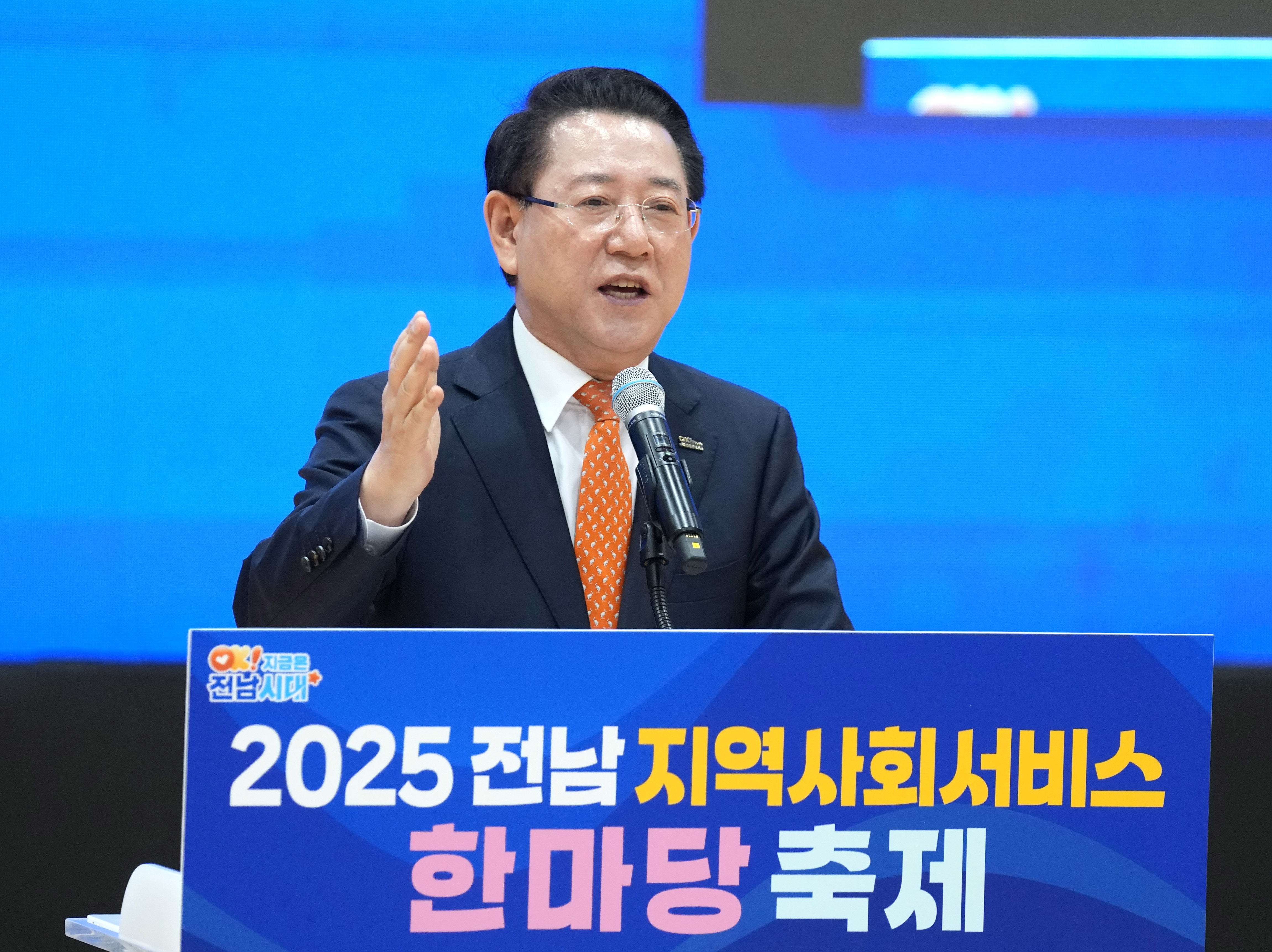 2025 지역사회서비스 투자사업 한마당 축제 개회식6