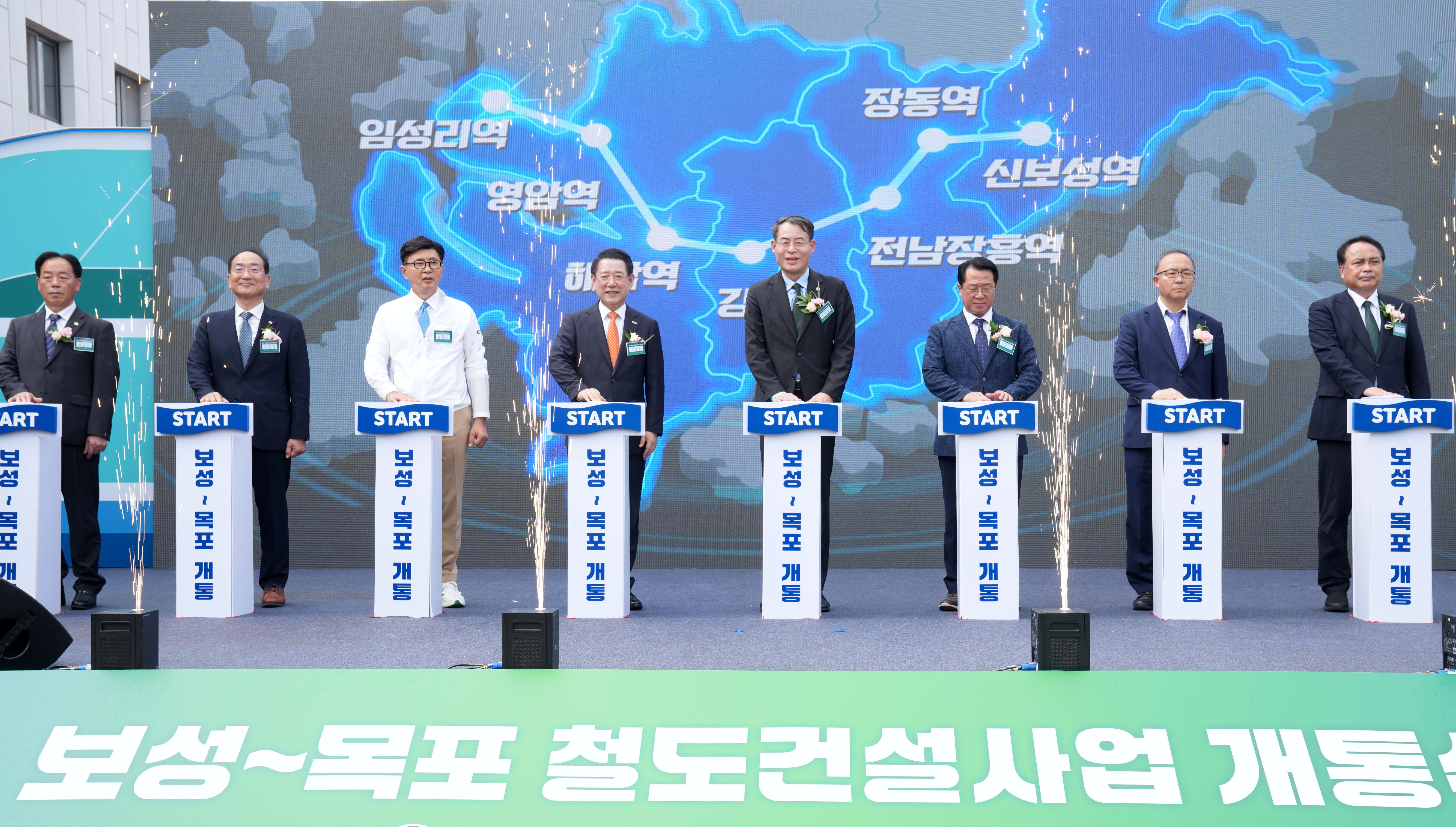 전남남해선 목포보성선 개통식2