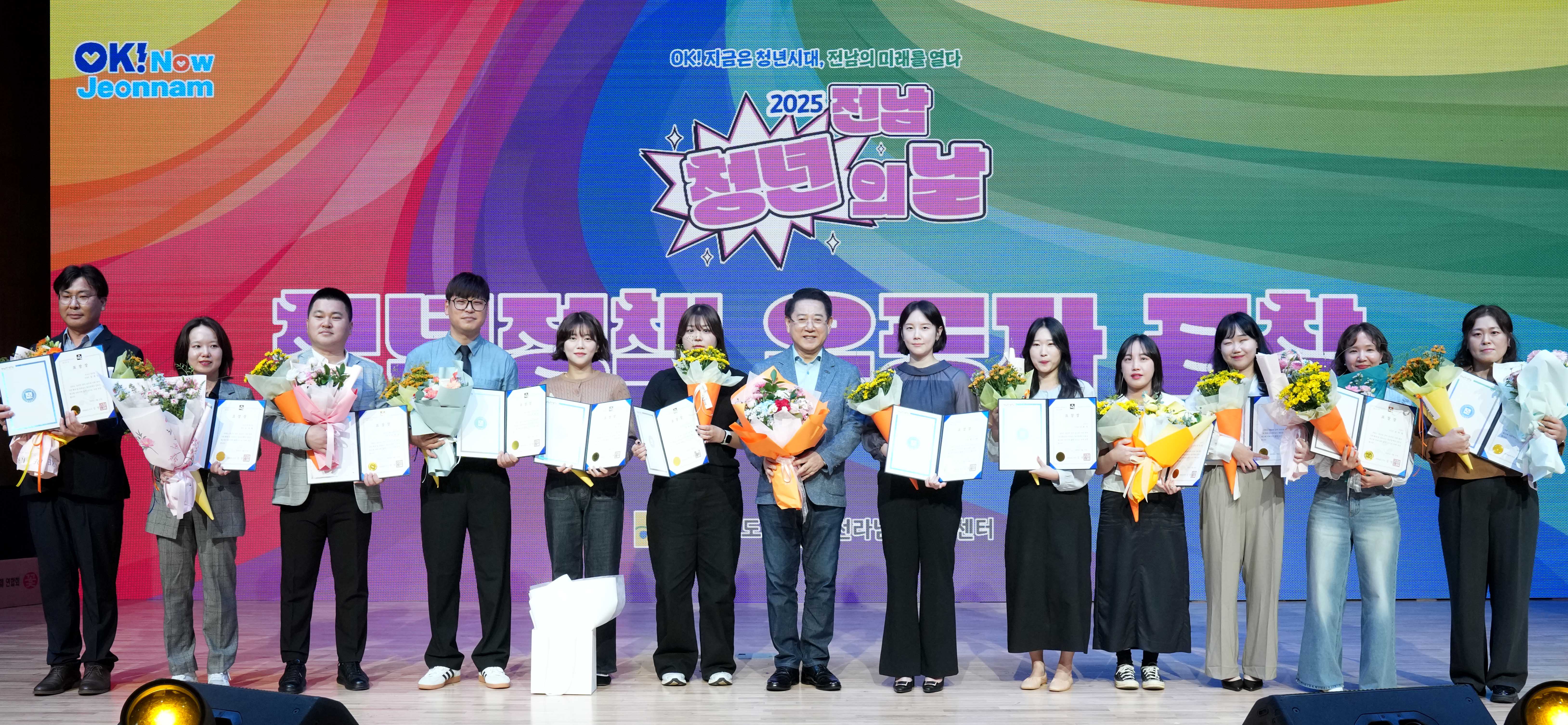 2025년 전라남도 청년의 날 기념식1