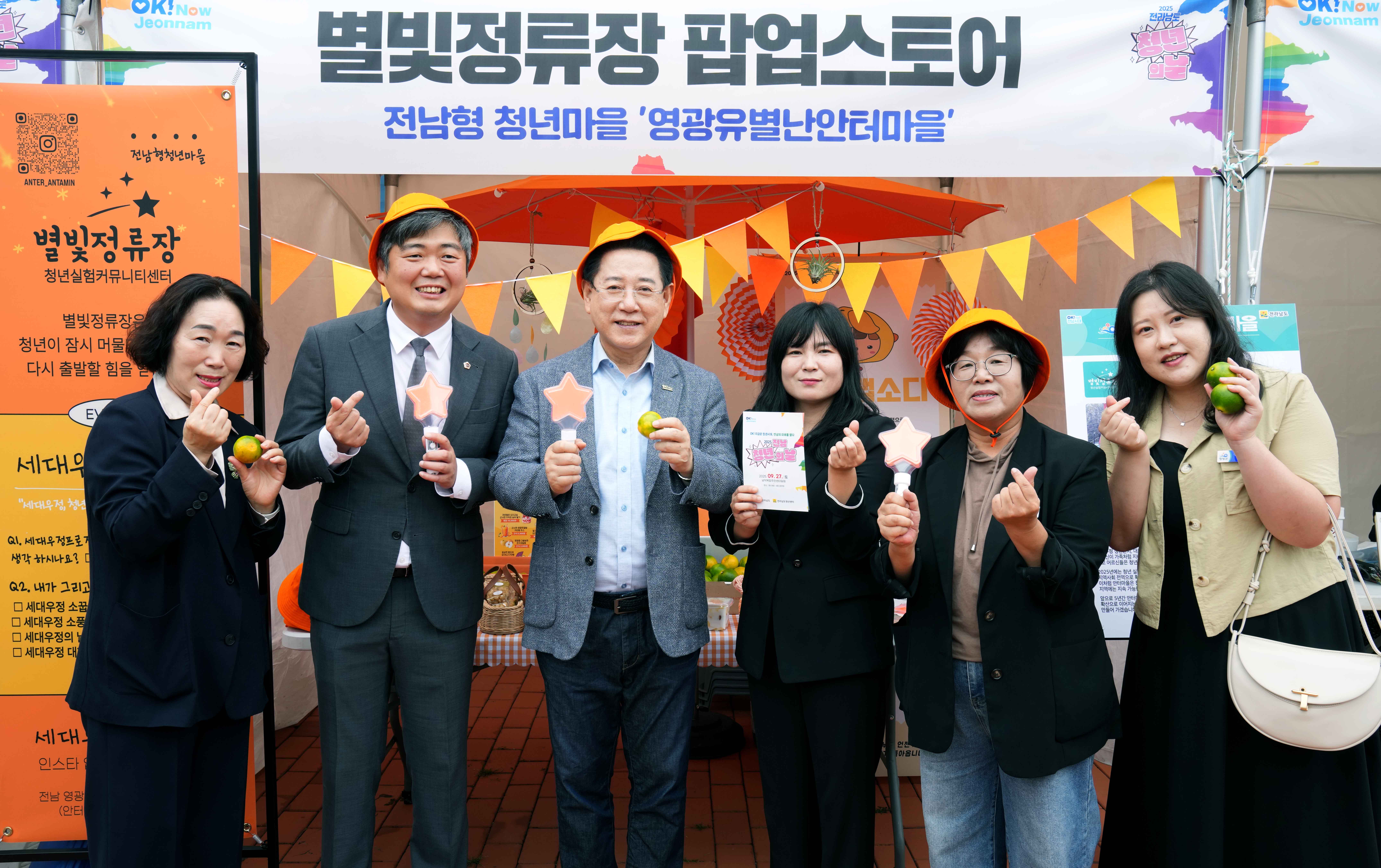 2025년 전라남도 청년의 날 기념식3
