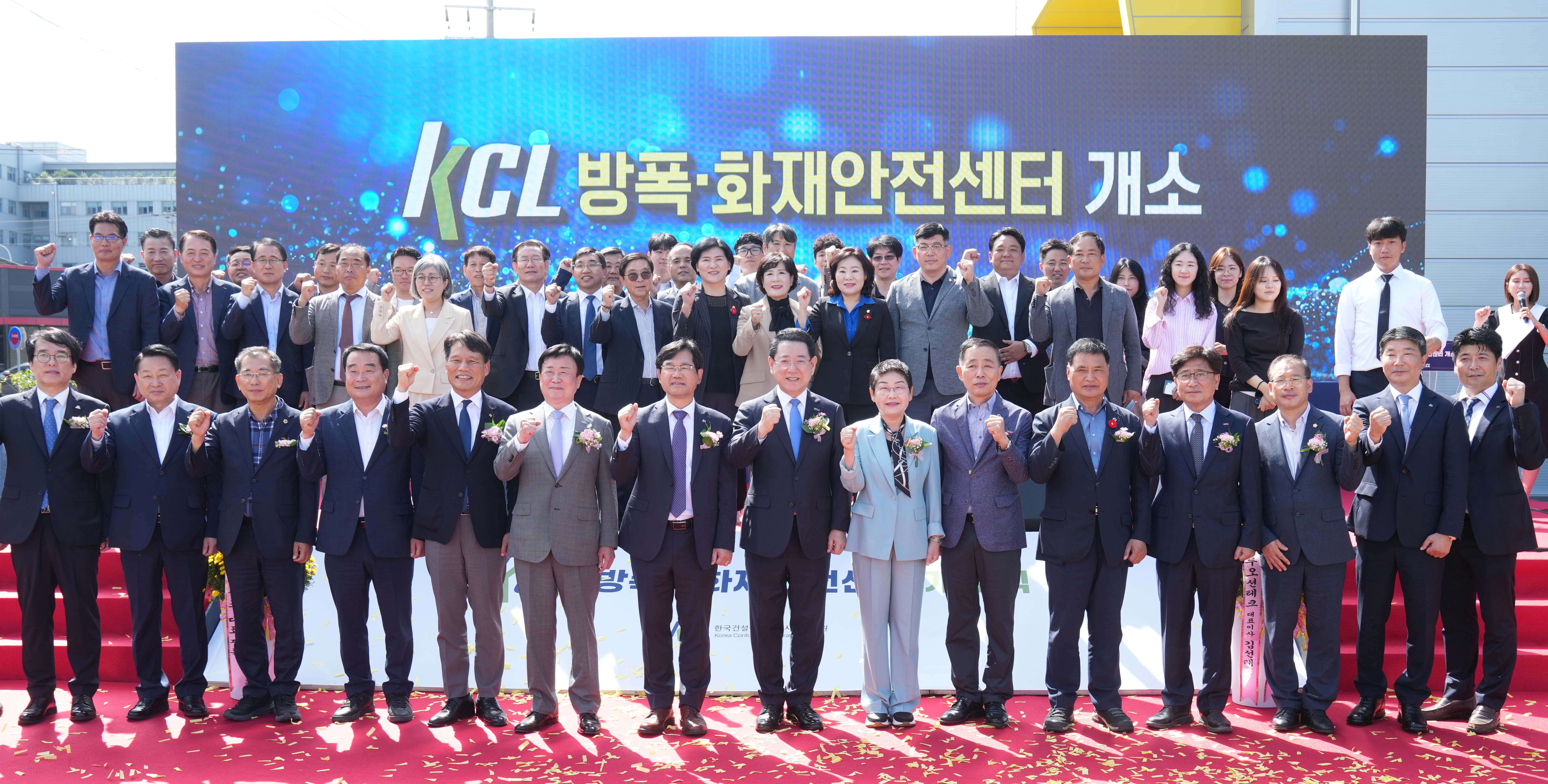 방폭·화재안전 센터 개소식2