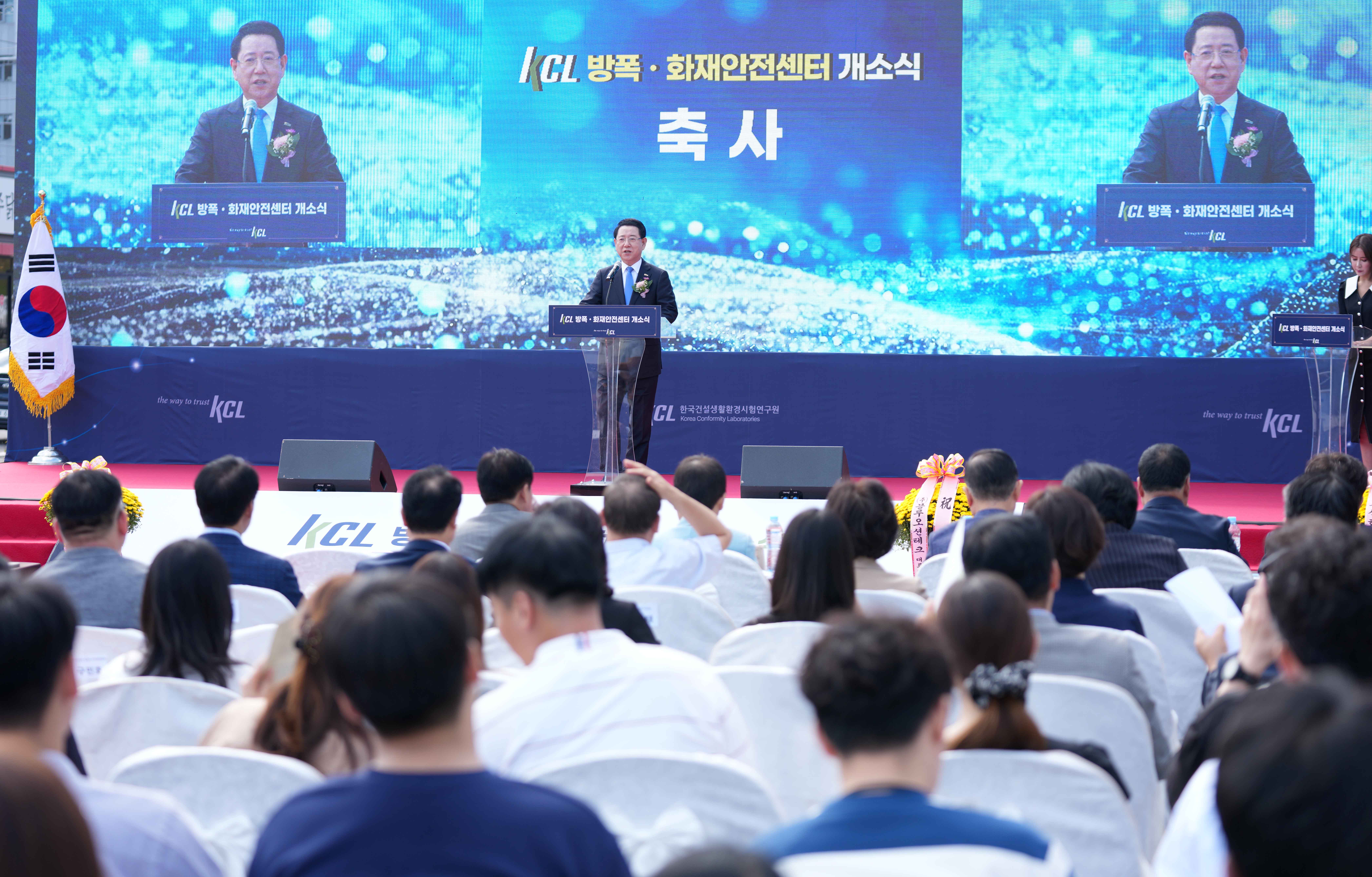 방폭·화재안전 센터 개소식4