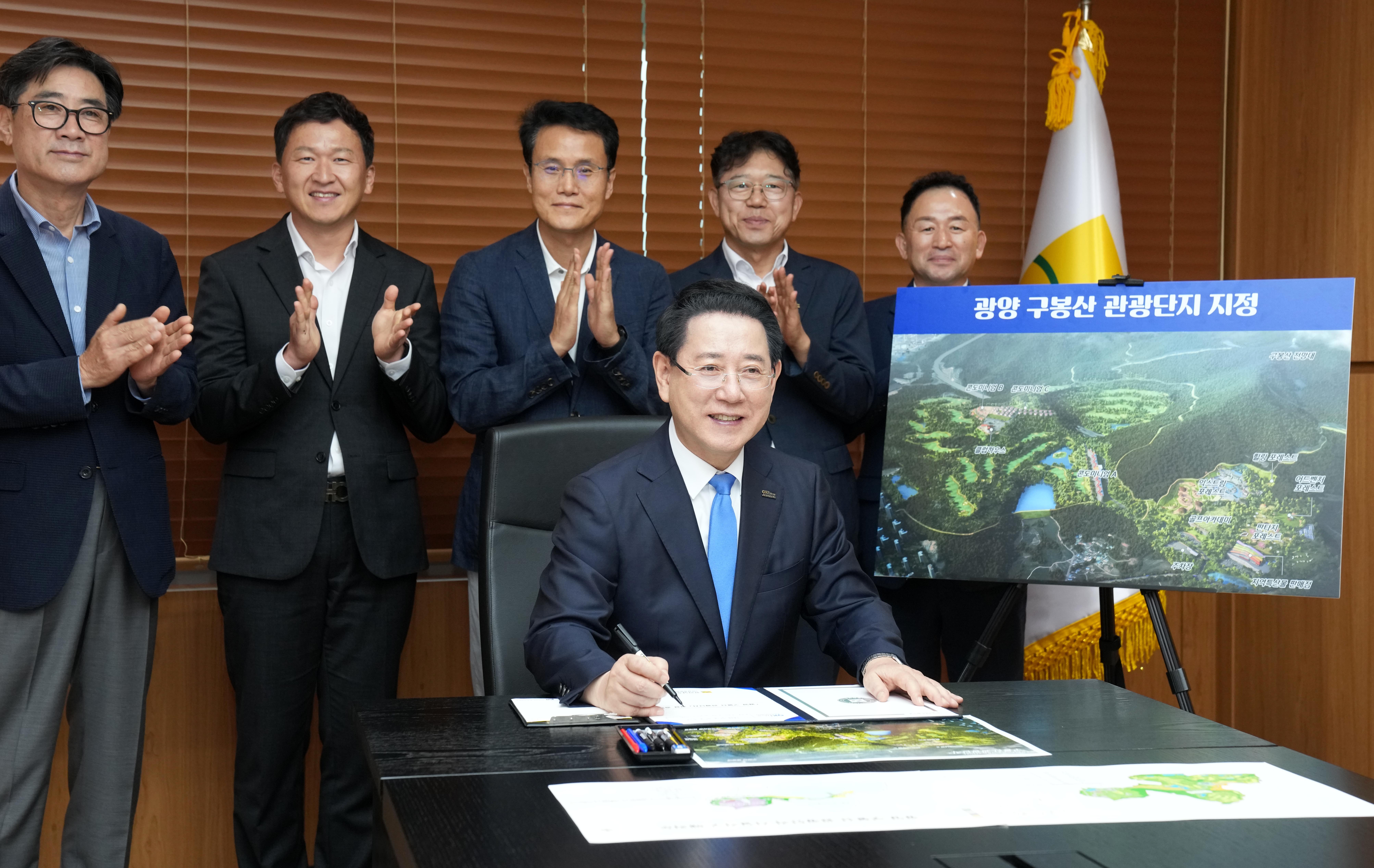 김영록 전라남도지사, 광양 구봉산 관광단지 지정 승인서 서명2