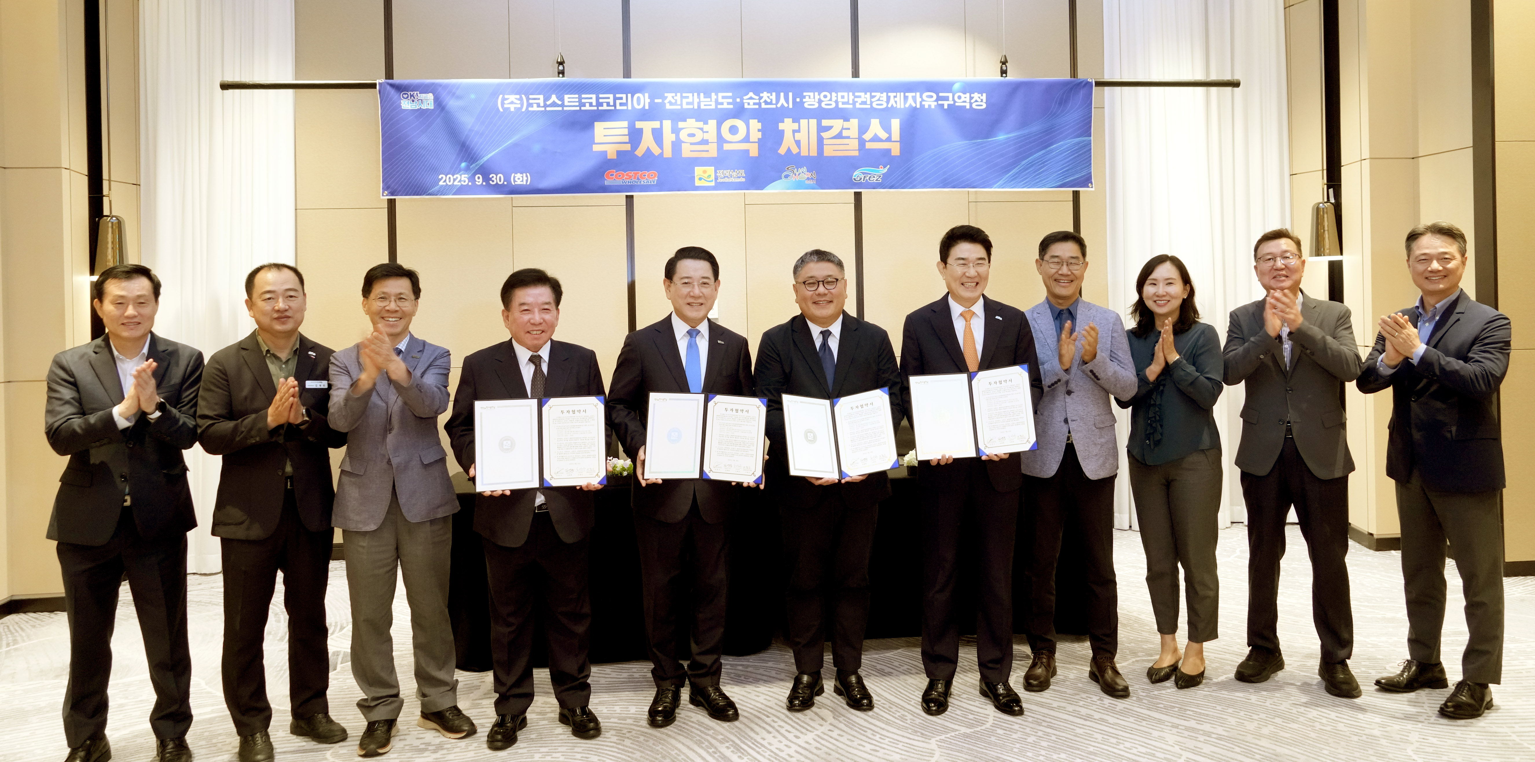 ㈜코스트코코리아-전라남도·순천시·광양만권경제자유구역청 투자협약 체결2