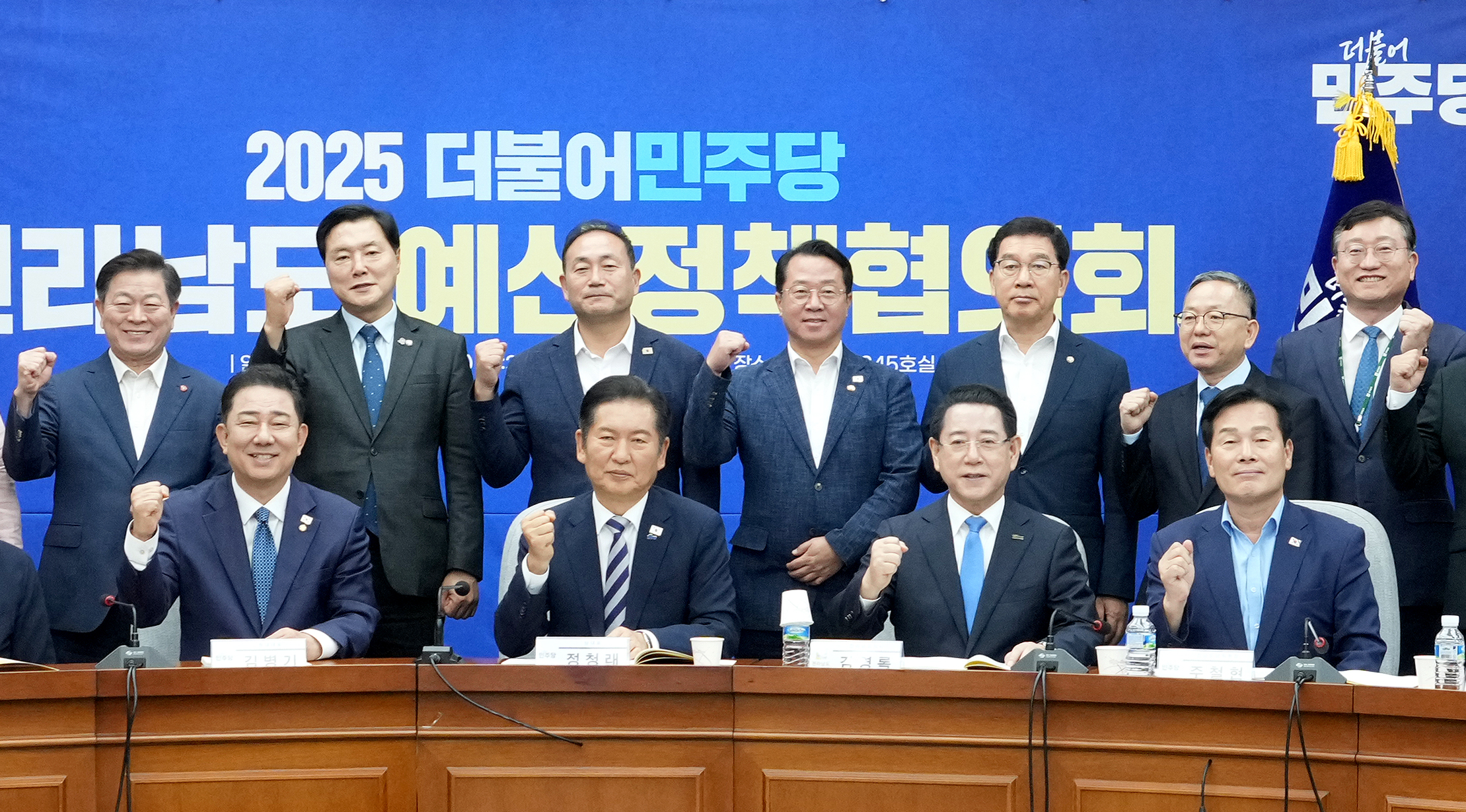2025 더불어민주당-전라남도 예산정책협의회1