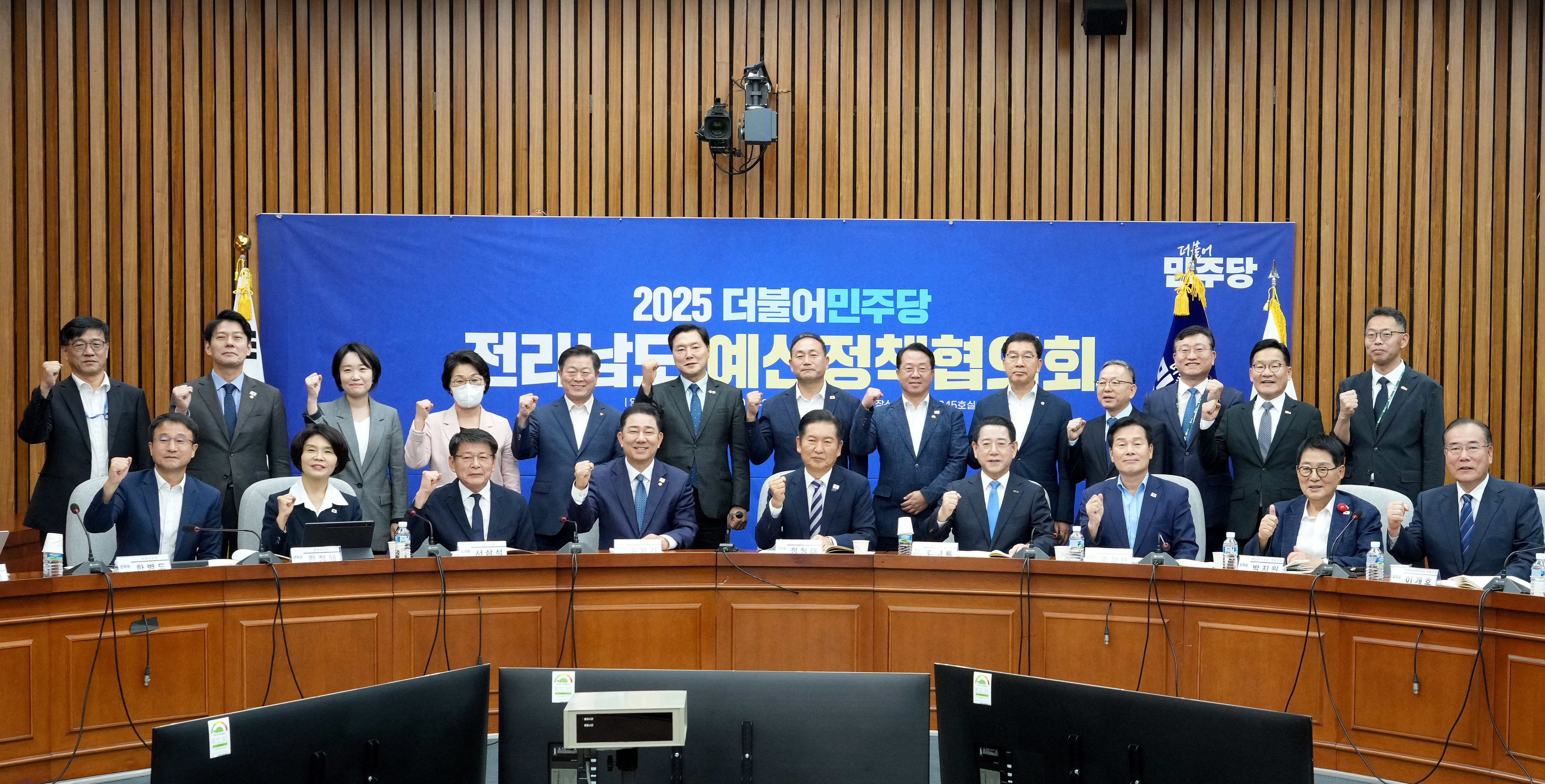 2025 더불어민주당-전라남도 예산정책협의회2