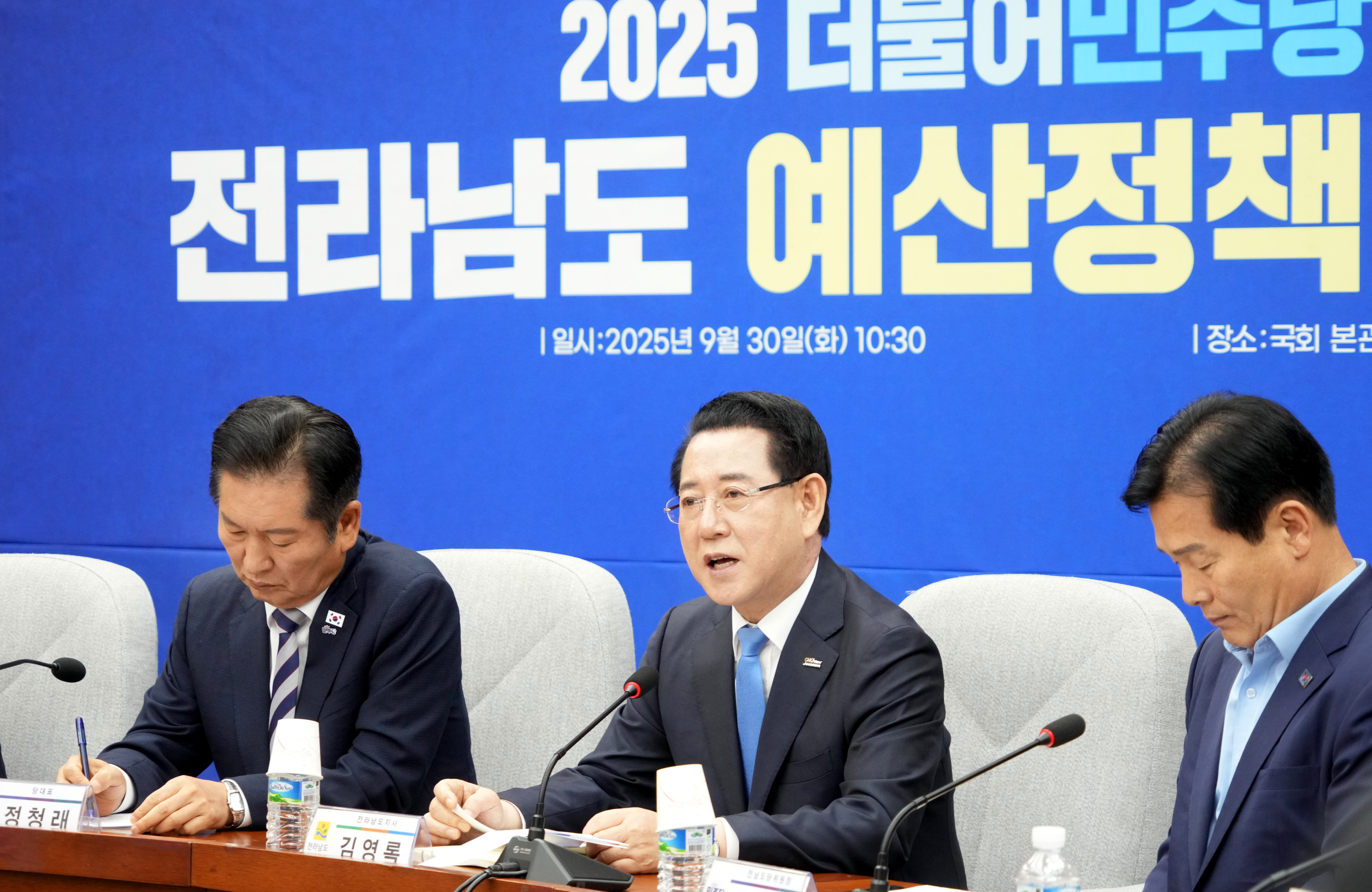 2025 더불어민주당-전라남도 예산정책협의회4