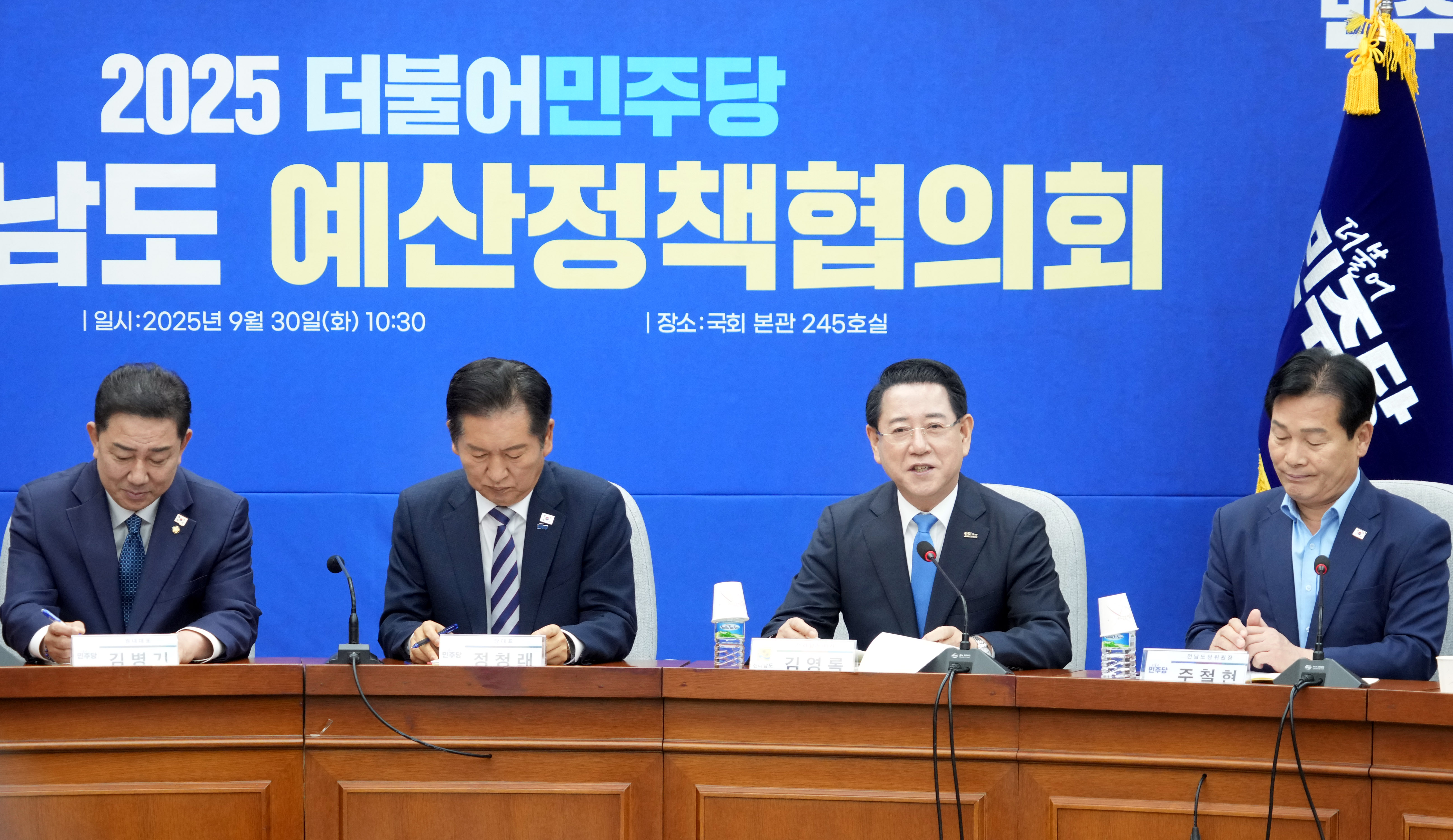 2025 더불어민주당-전라남도 예산정책협의회5