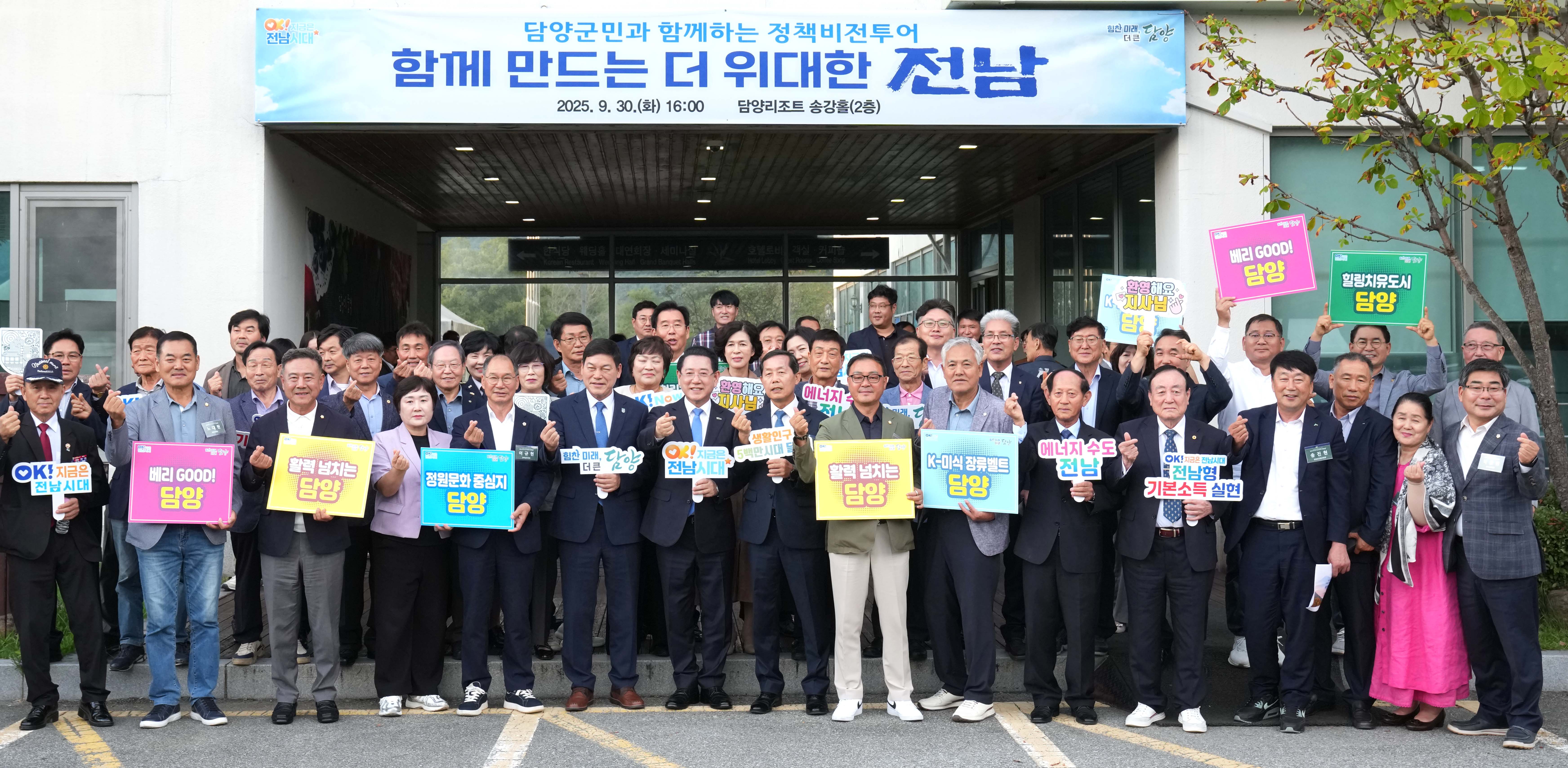 담양군 정책비전 투어10