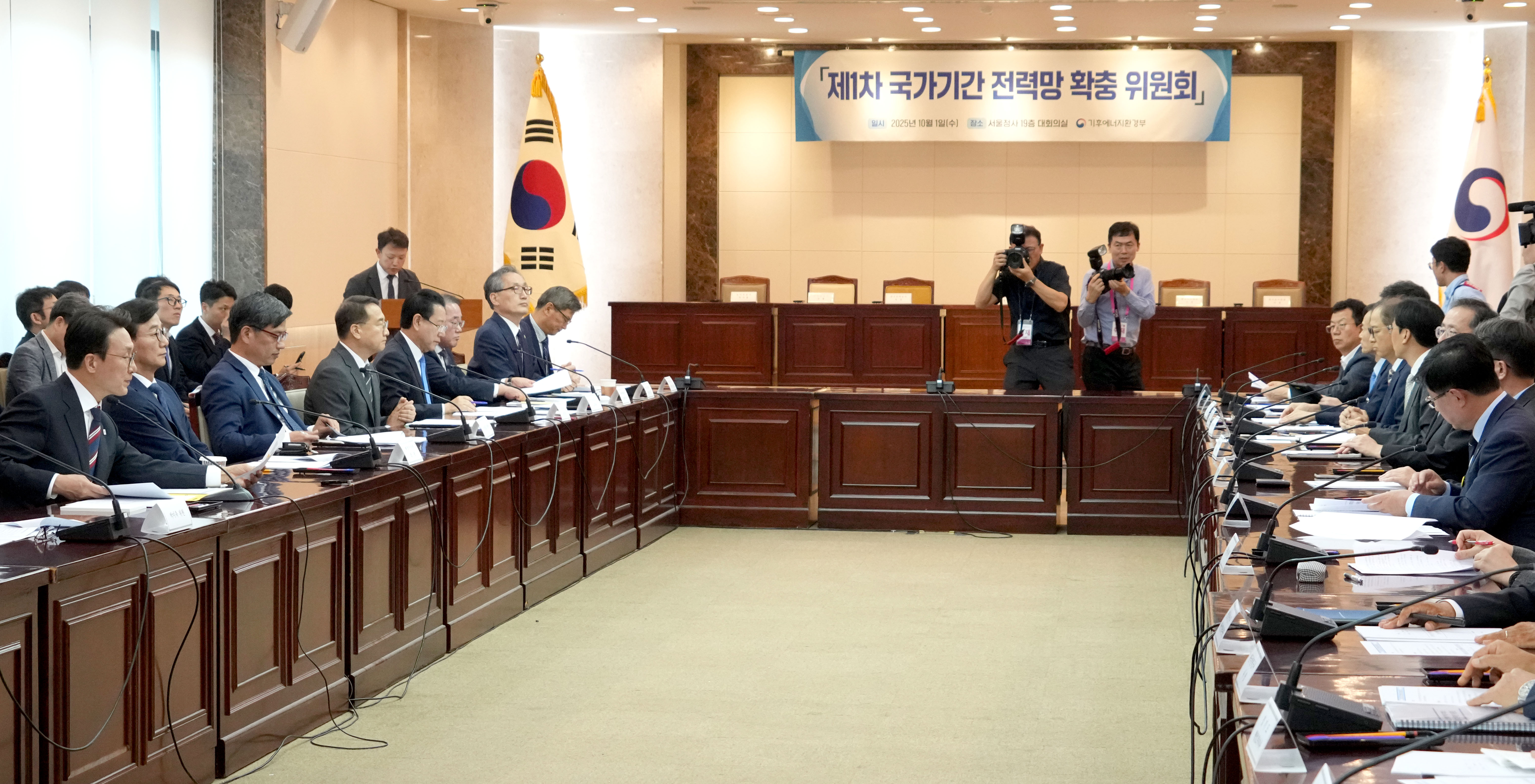 제1차 국가기간 전력망 확충 위원회3