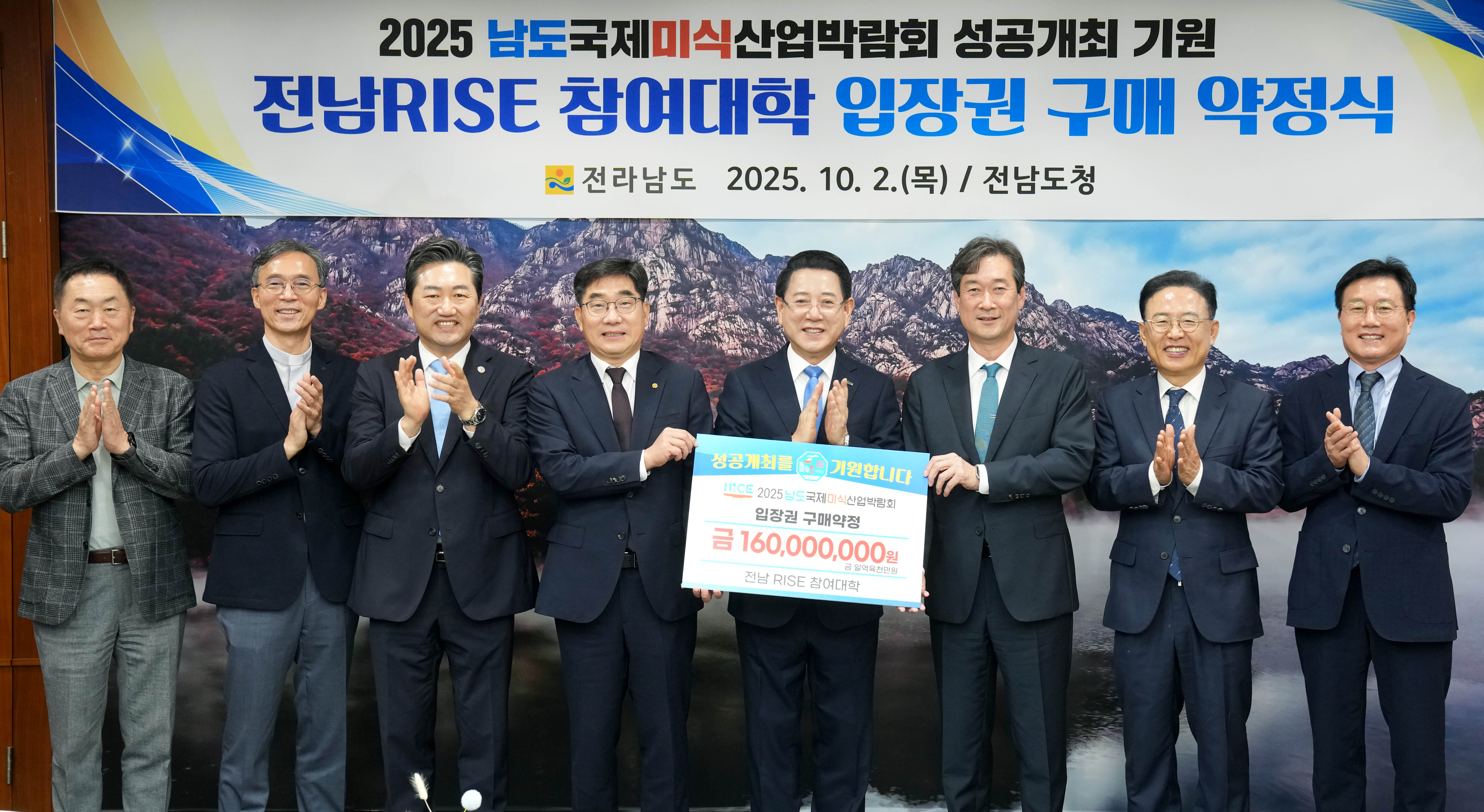전남RISE 참여대학 남도국제미식산업박람회 입장권 구매 약정식1