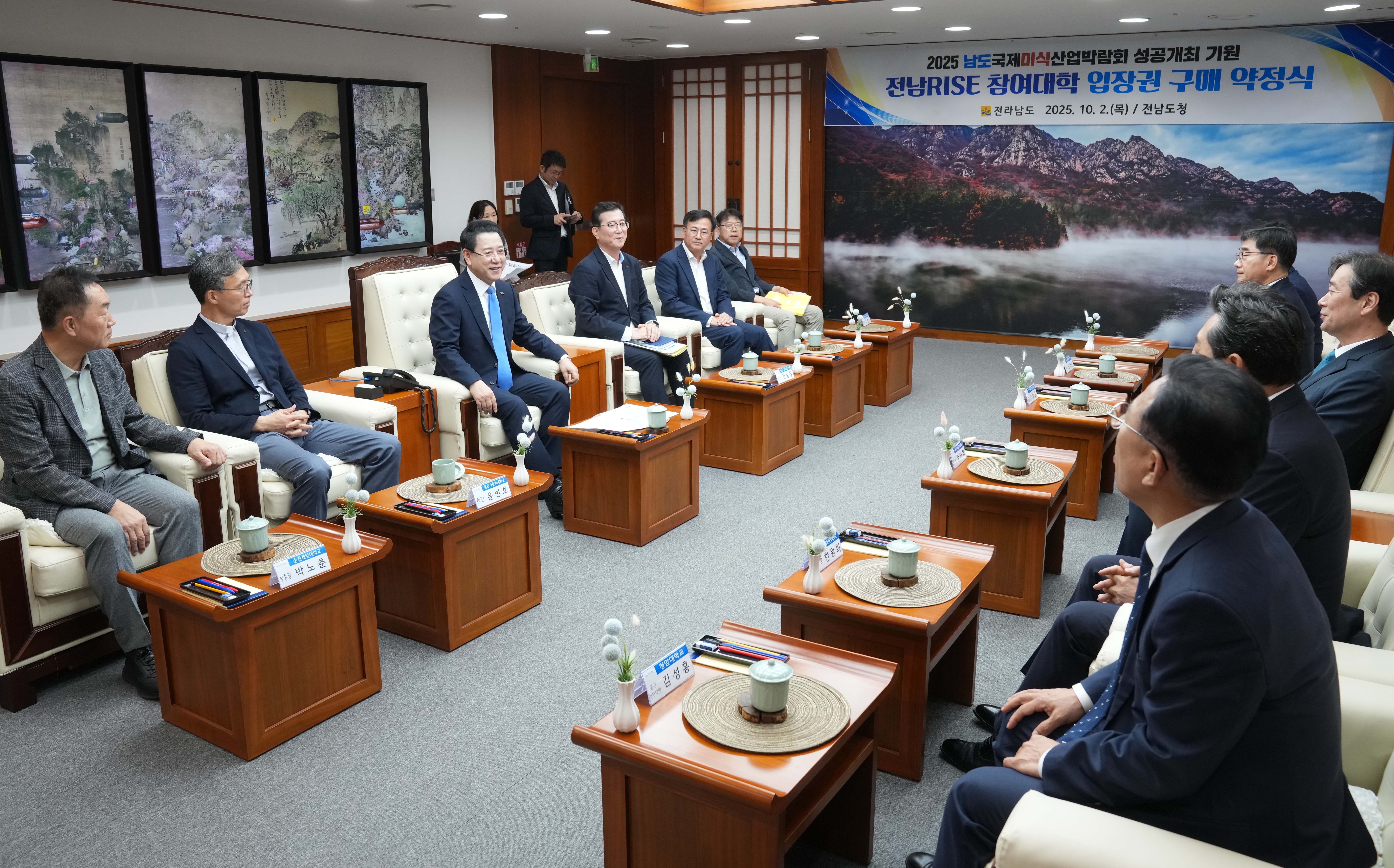 전남RISE 참여대학 남도국제미식산업박람회 입장권 구매 약정식2