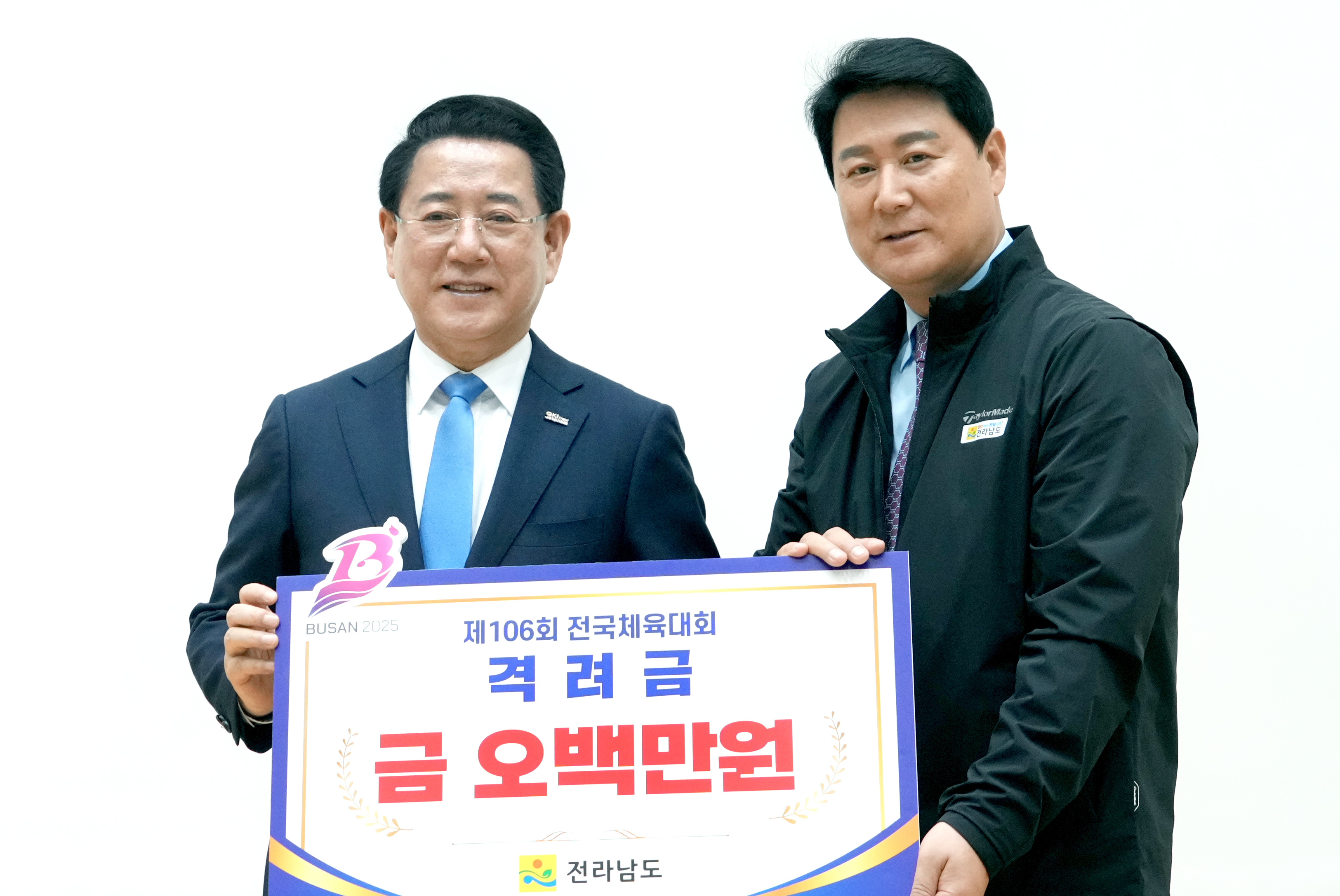 제106회 전국체전 참가 전남선수단 결단식6