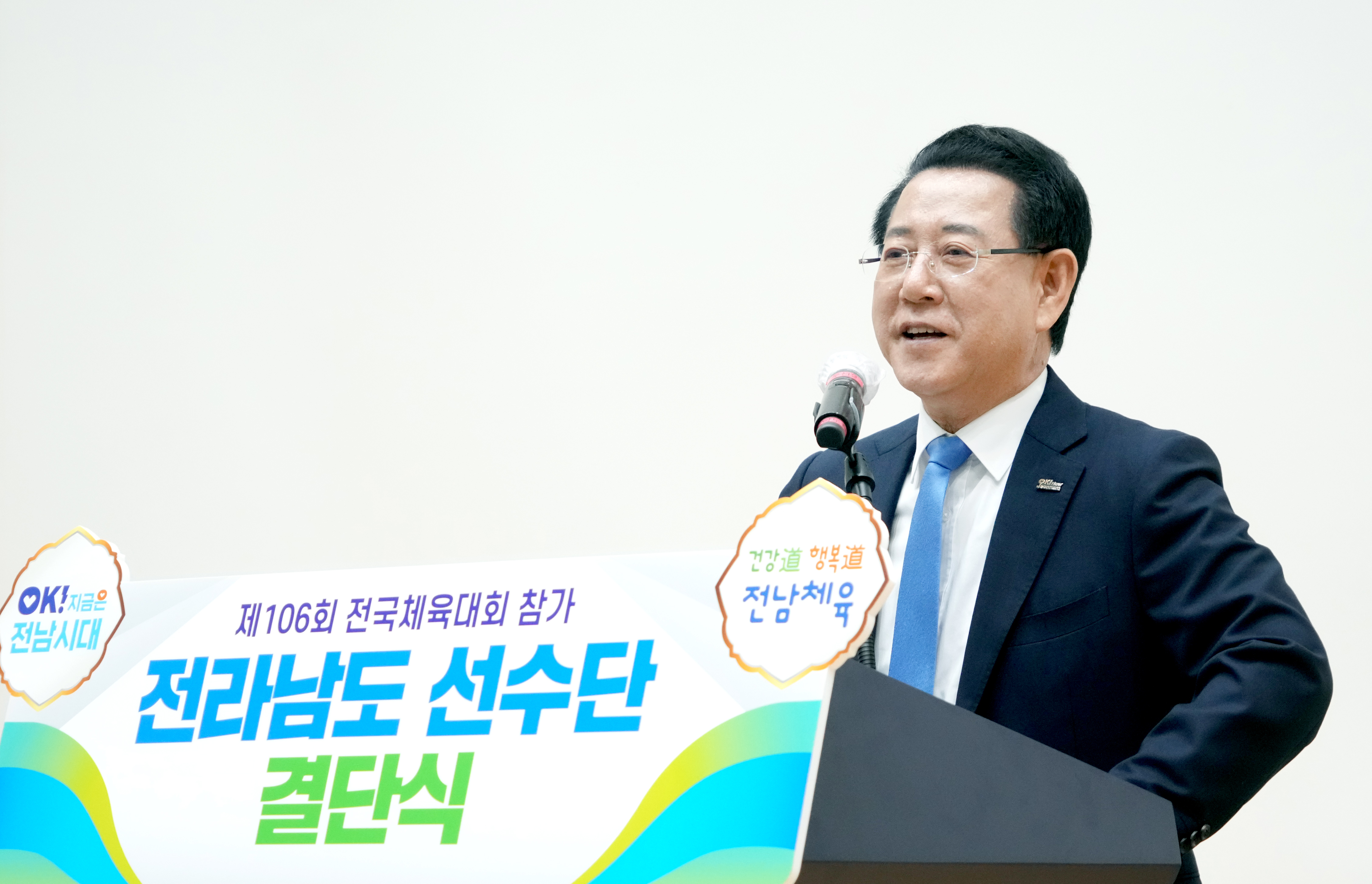 제106회 전국체전 참가 전남선수단 결단식8