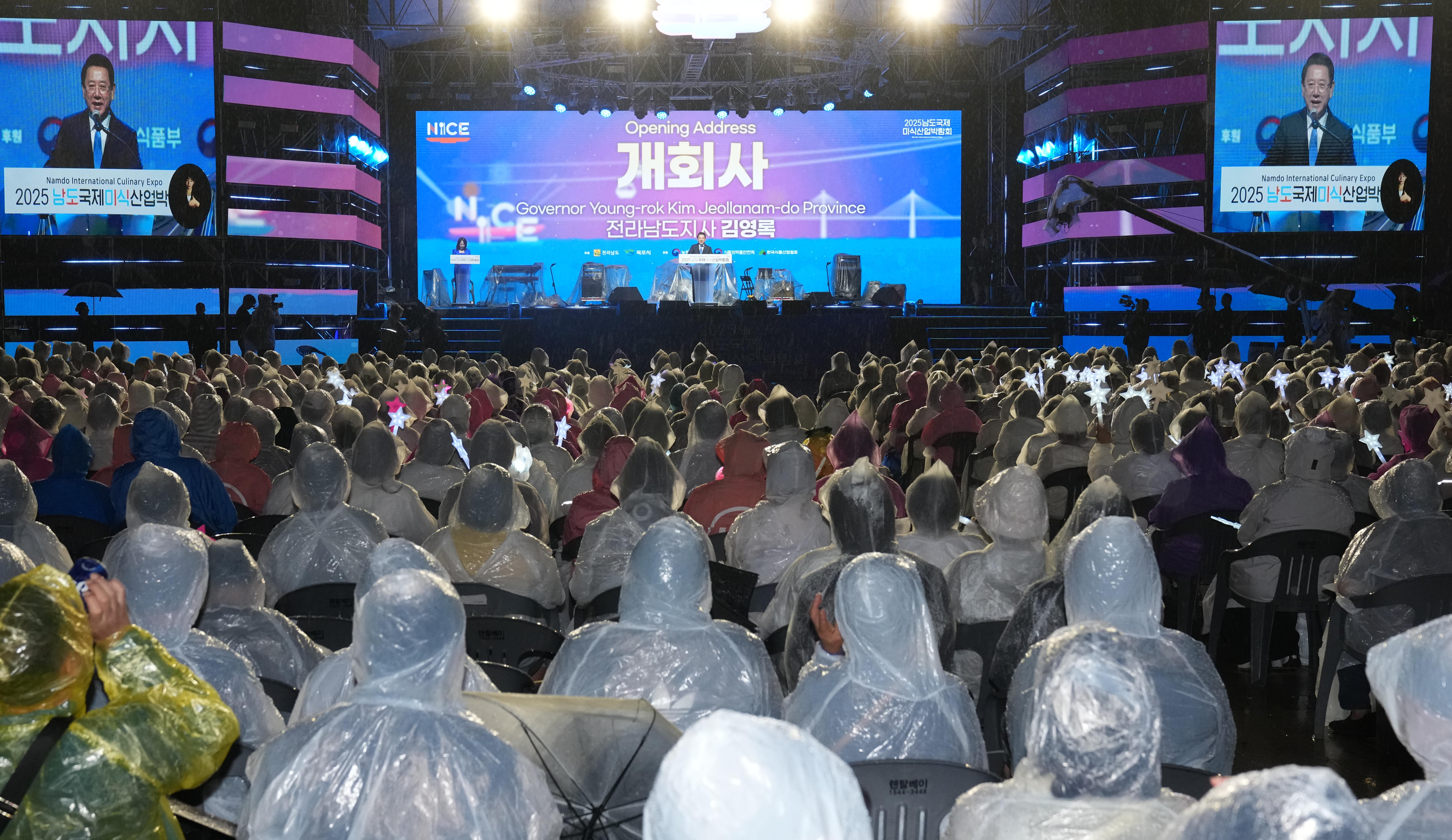 2025 남도국제미식산업박람회 개막식3