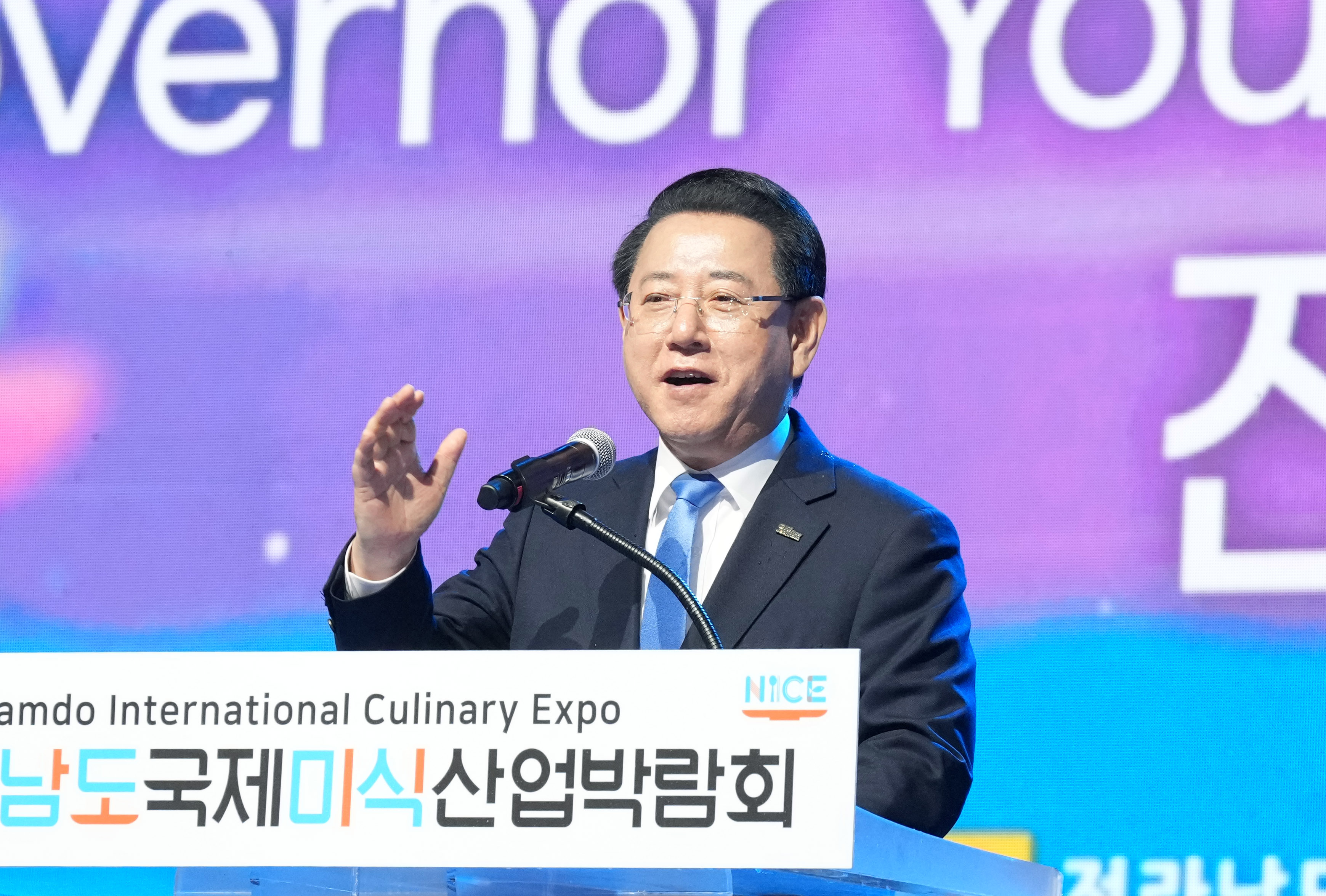 2025 남도국제미식산업박람회 개막식4