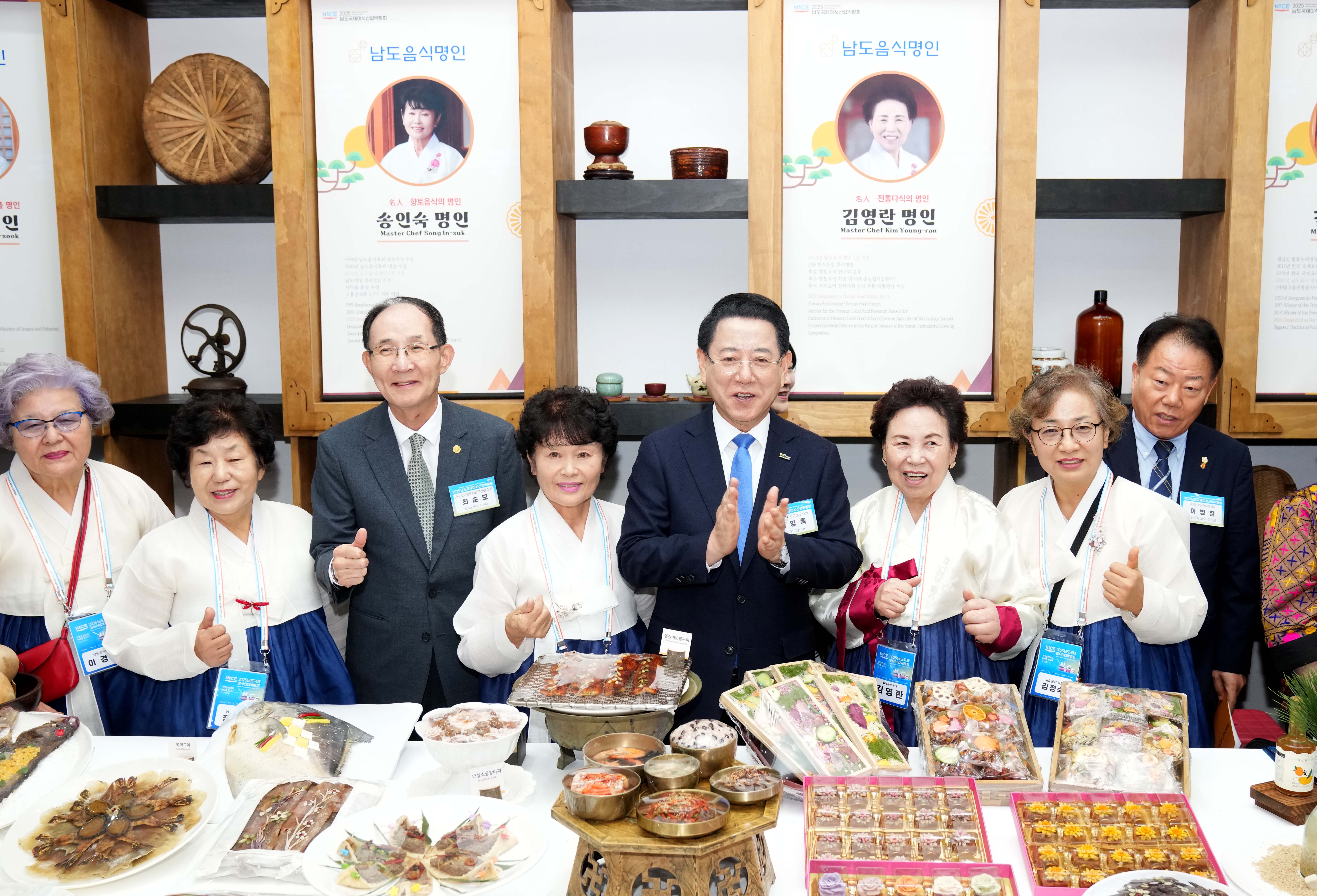 2025 남도국제미식산업박람회 개막식6