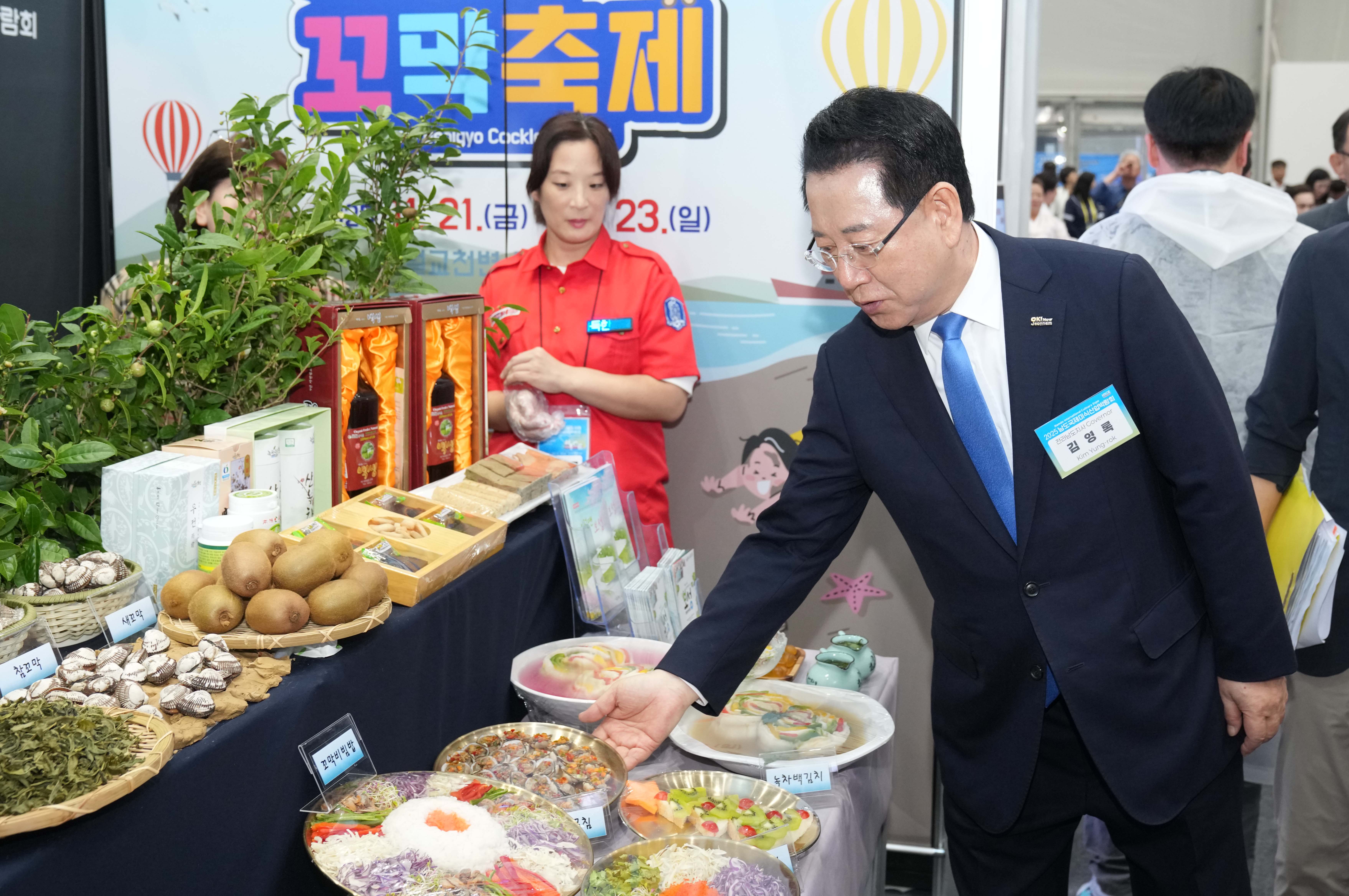 2025 남도국제미식산업박람회 개막식8