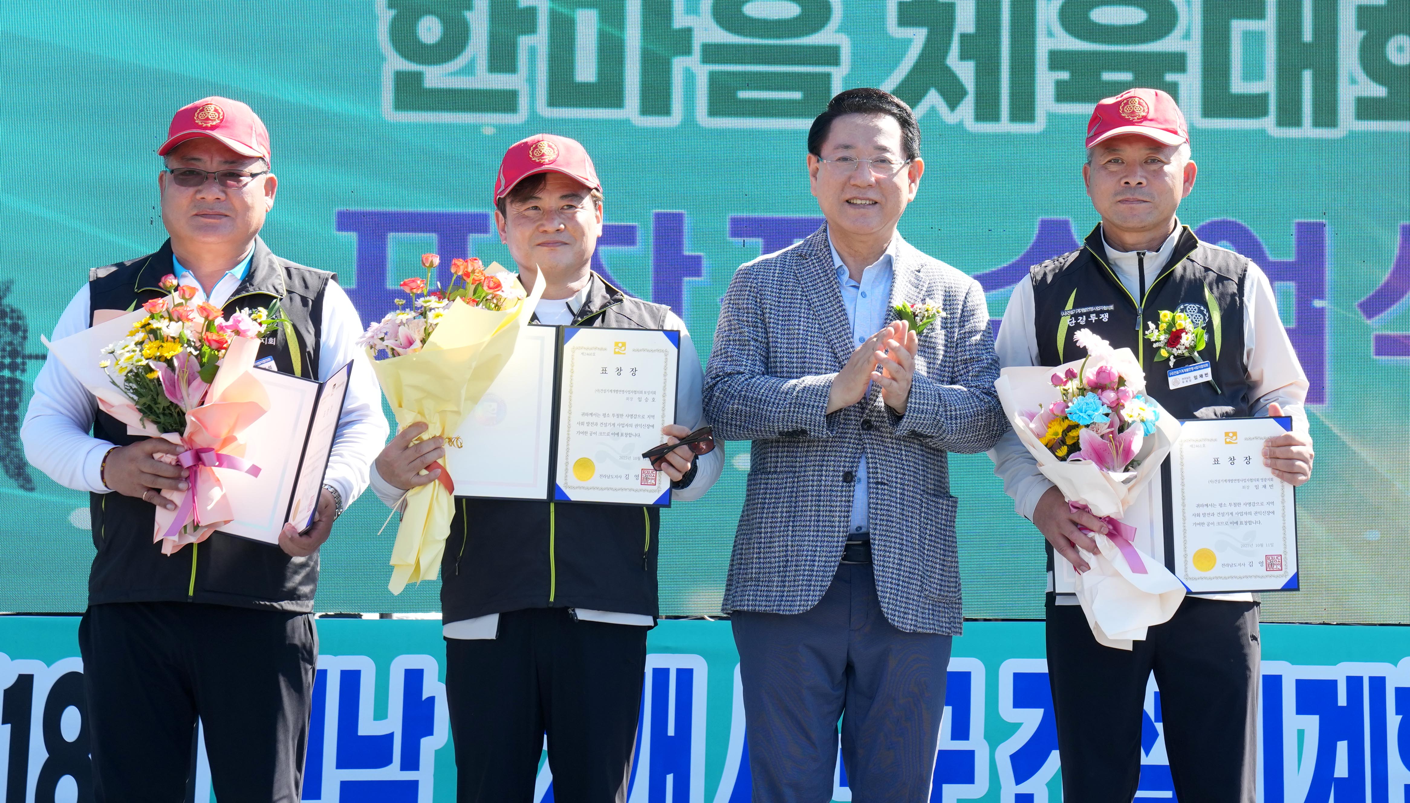 (사)건설기계개별연명사업자협의회 한마음 체육대회1