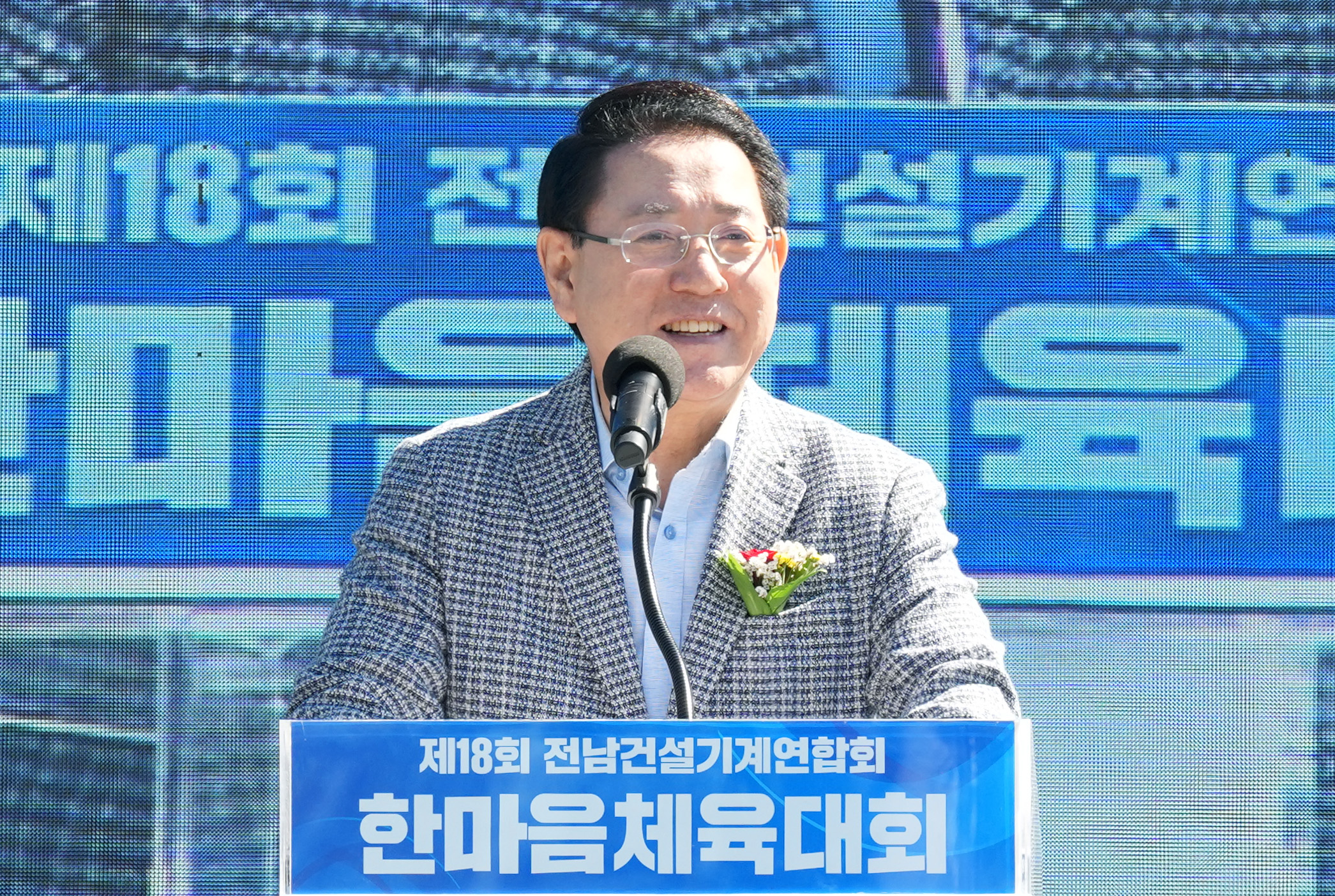 (사)건설기계개별연명사업자협의회 한마음 체육대회3