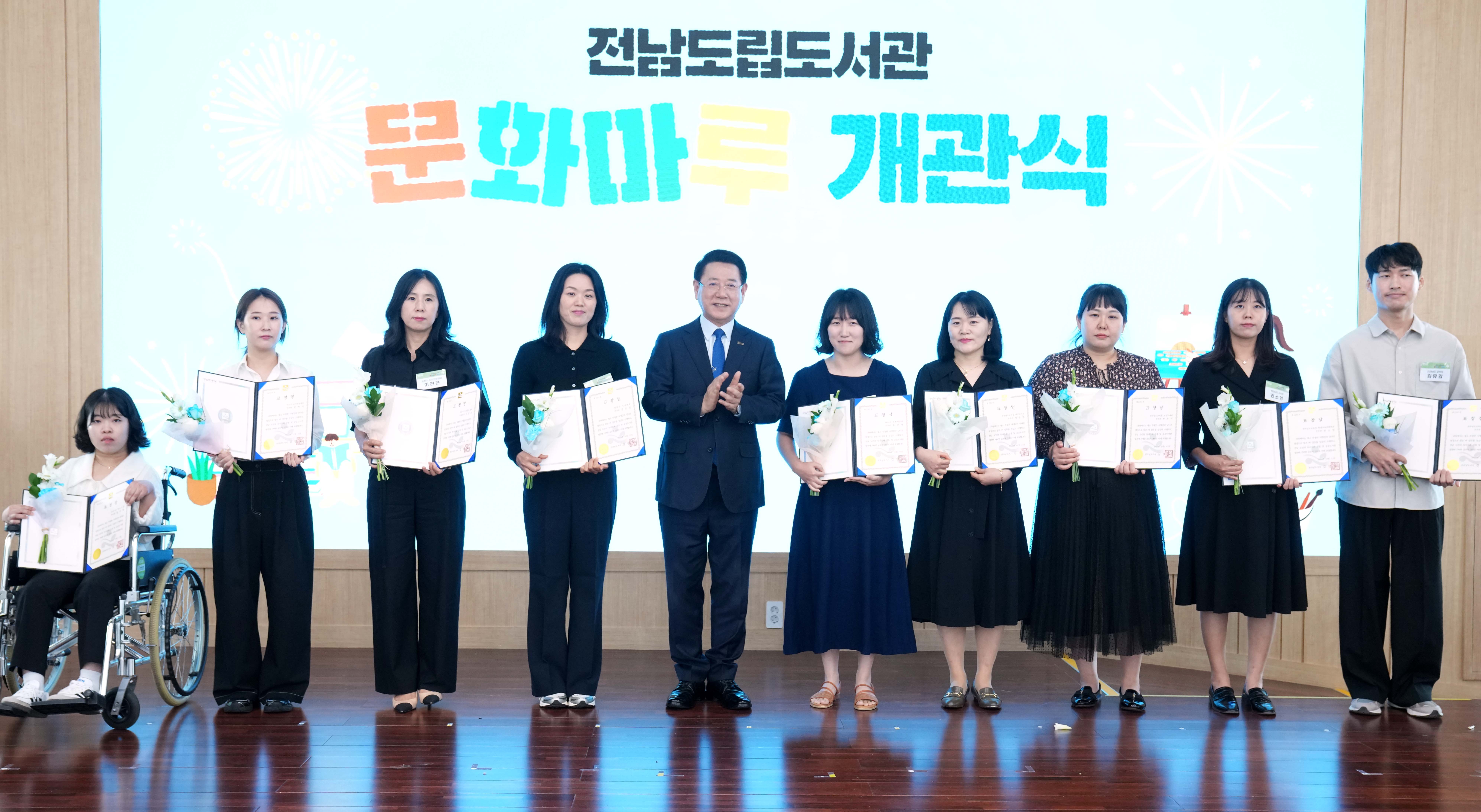 전남도립도서관 복합문화공간 ‘문화마루’ 개관 행사3