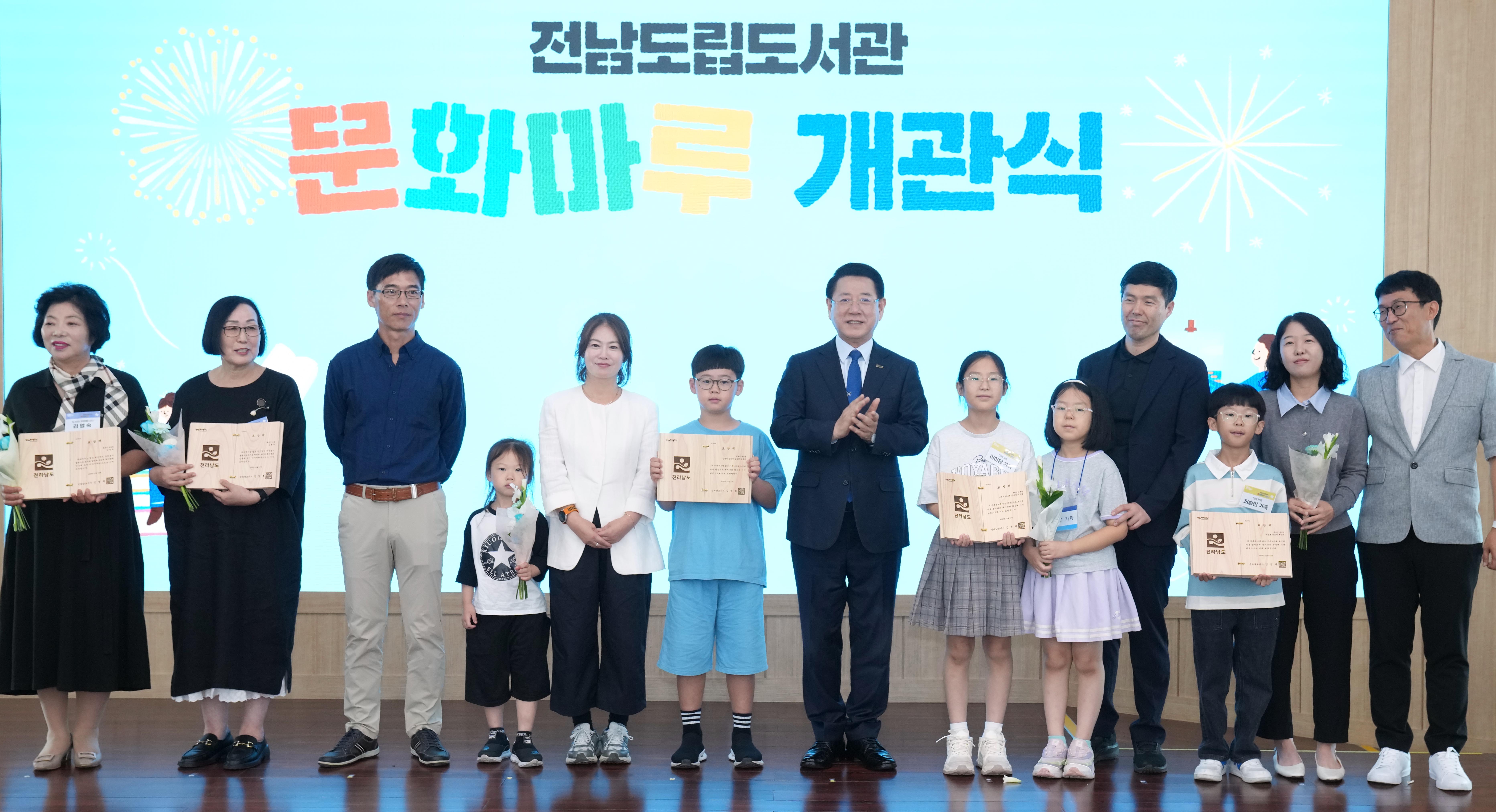 전남도립도서관 복합문화공간 ‘문화마루’ 개관 행사4