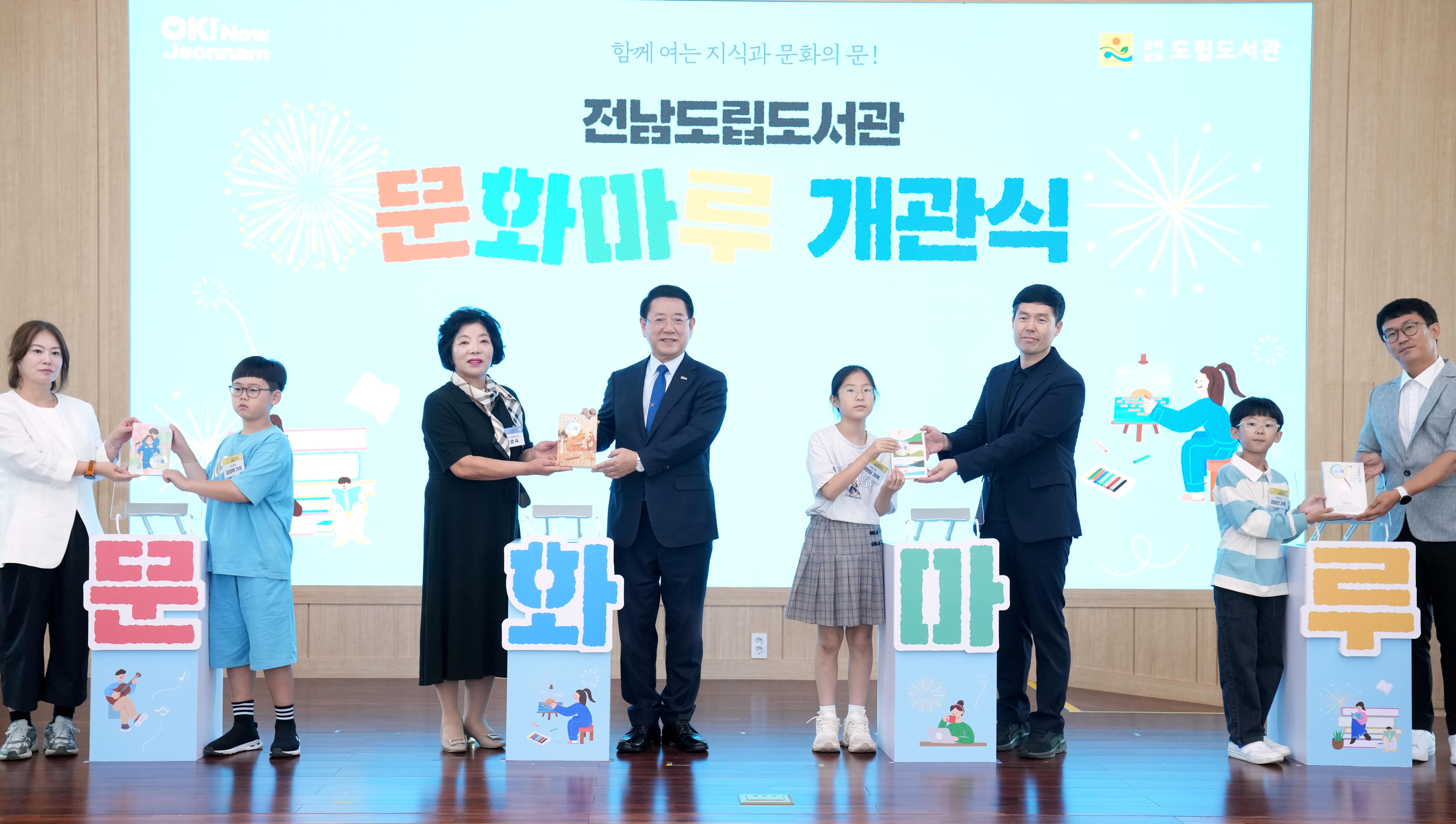 전남도립도서관 복합문화공간 ‘문화마루’ 개관 행사5