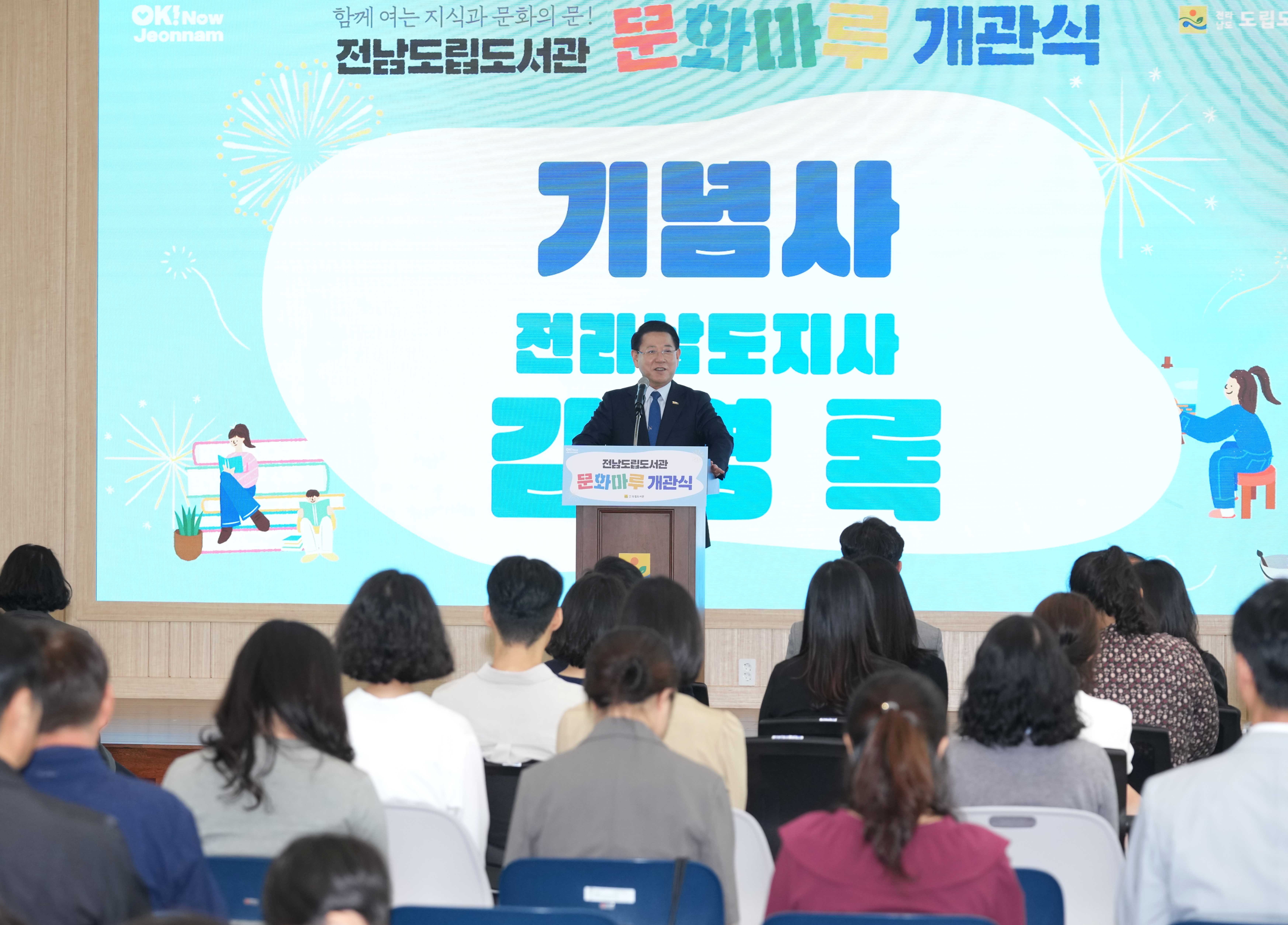 전남도립도서관 복합문화공간 ‘문화마루’ 개관 행사7
