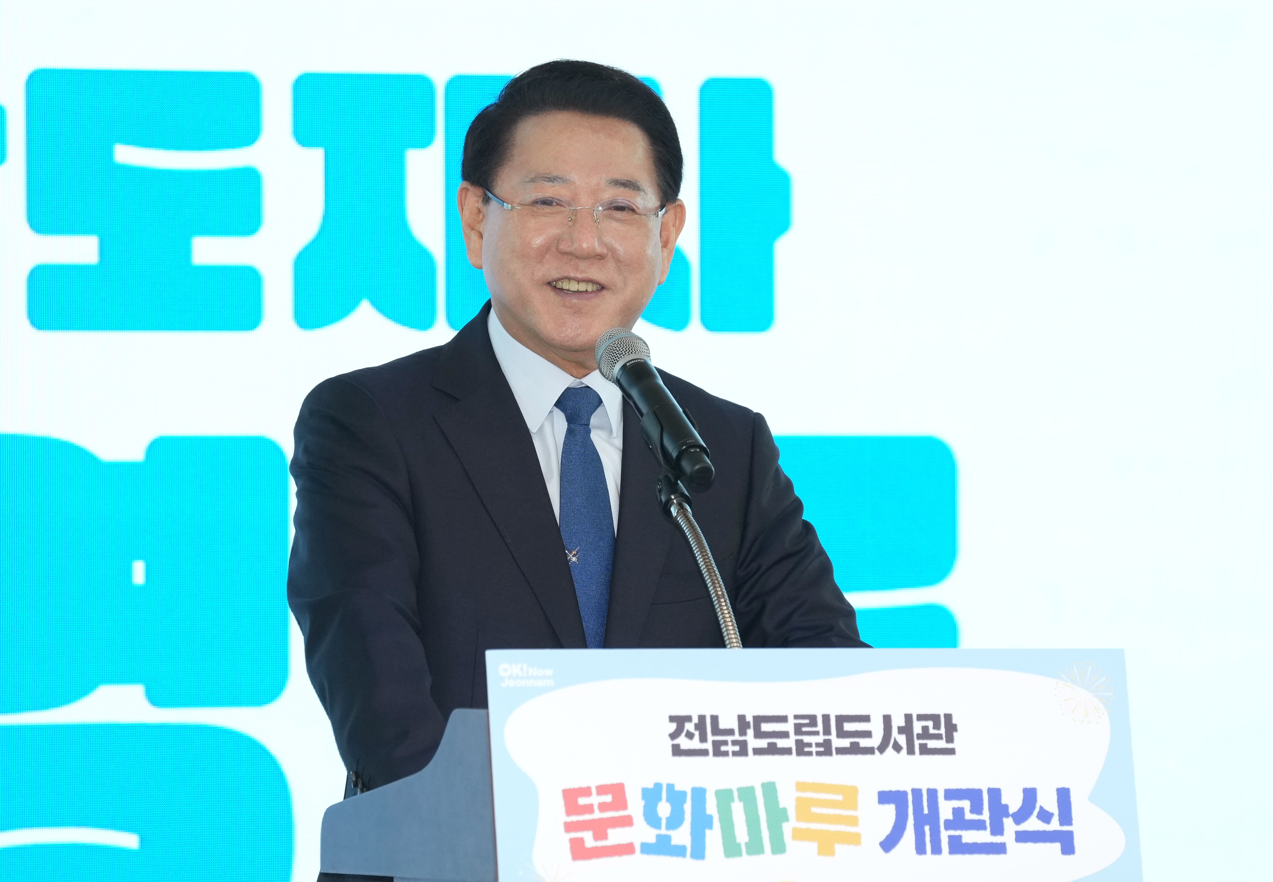 전남도립도서관 복합문화공간 ‘문화마루’ 개관 행사8