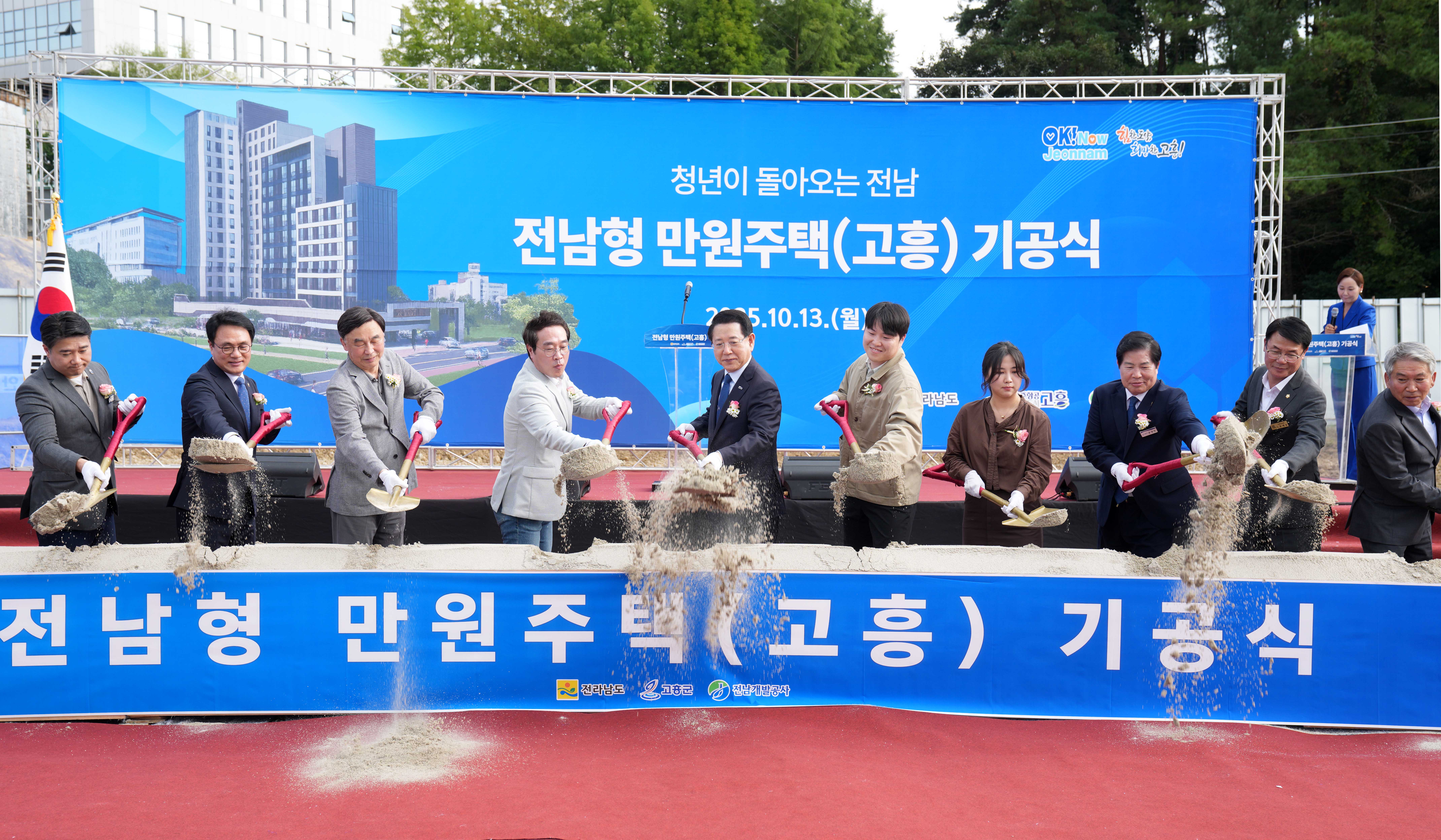 전남형 만원주택(고흥) 기공식2