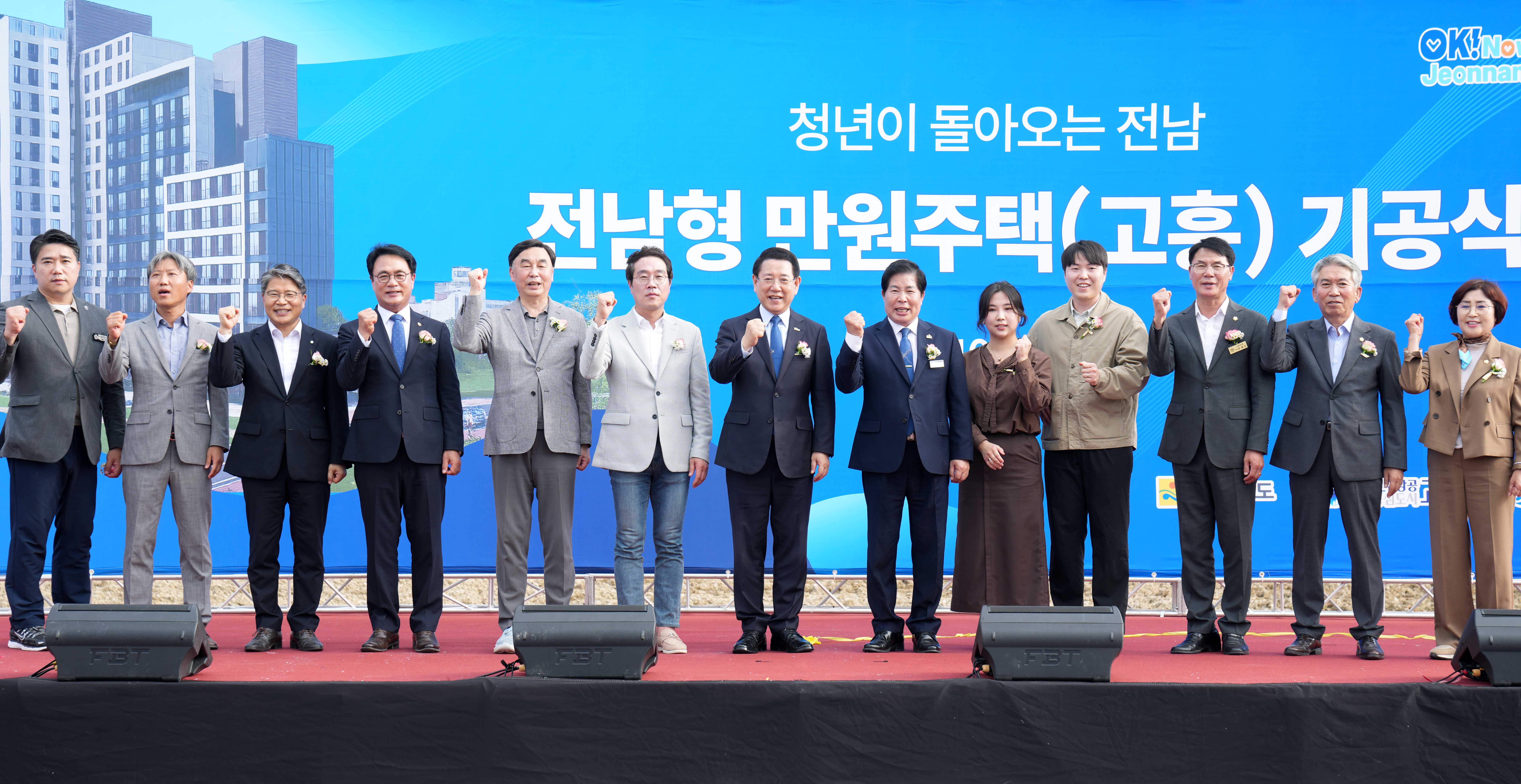 전남형 만원주택(고흥) 기공식4