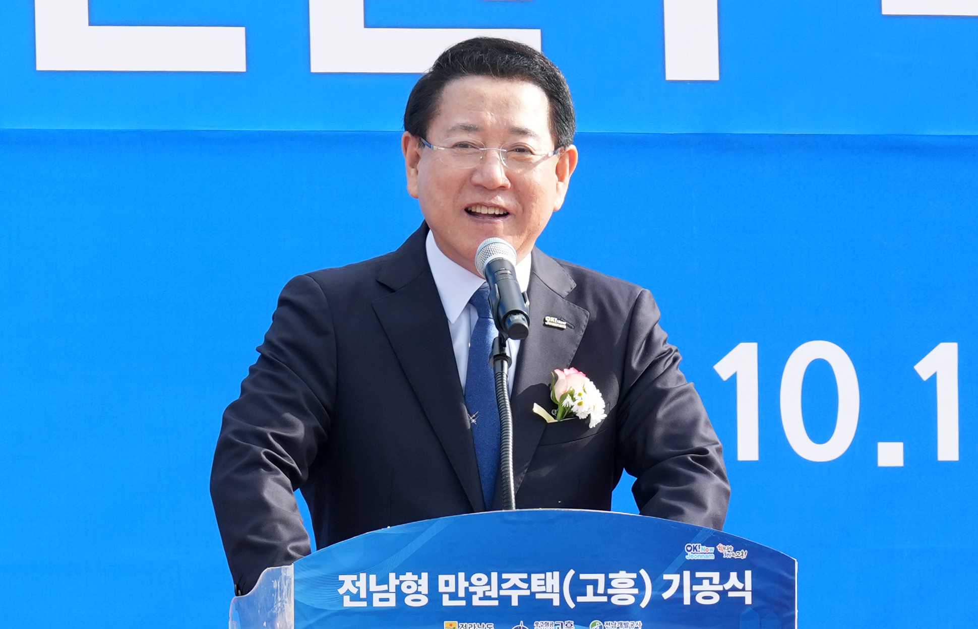 전남형 만원주택(고흥) 기공식6